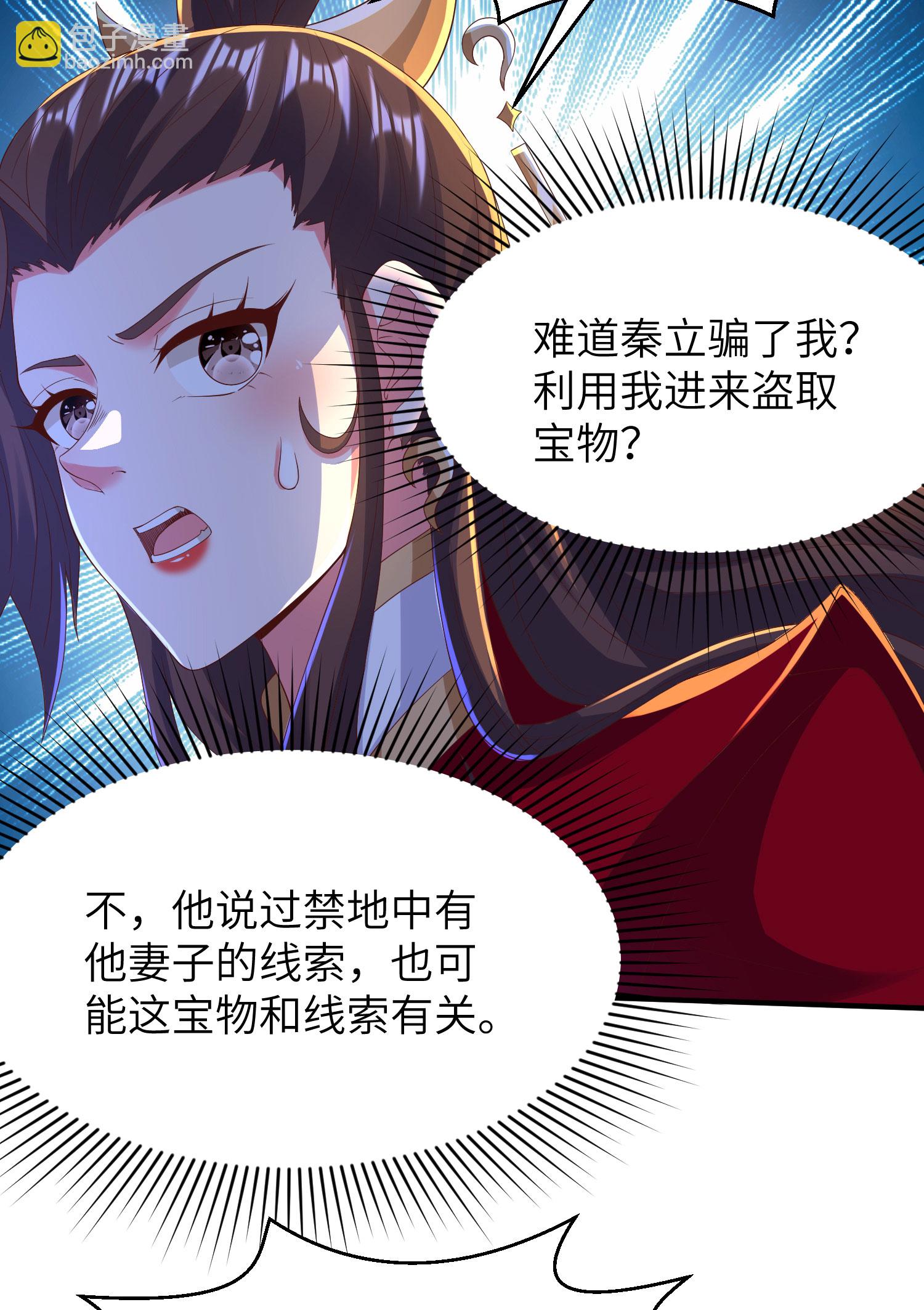 第294话 生死关头-第300话