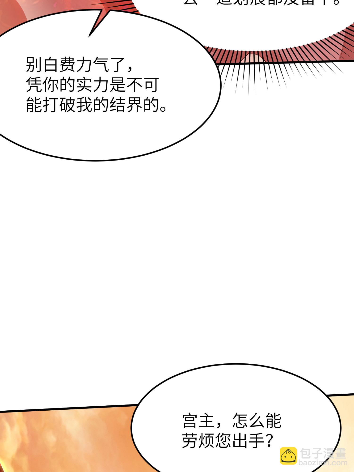 第294话 生死关头-第300话