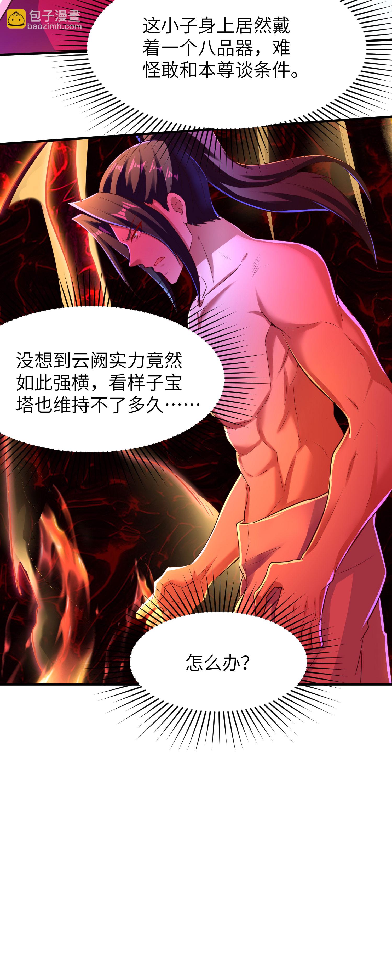 第294话 生死关头-第300话