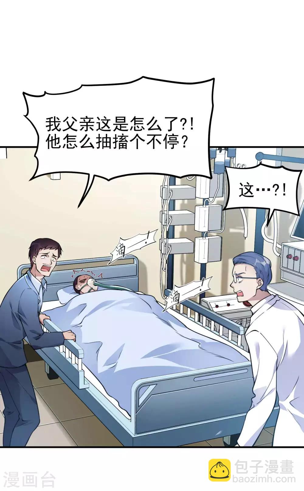 第3话 第一桶金(1/2)-第4话