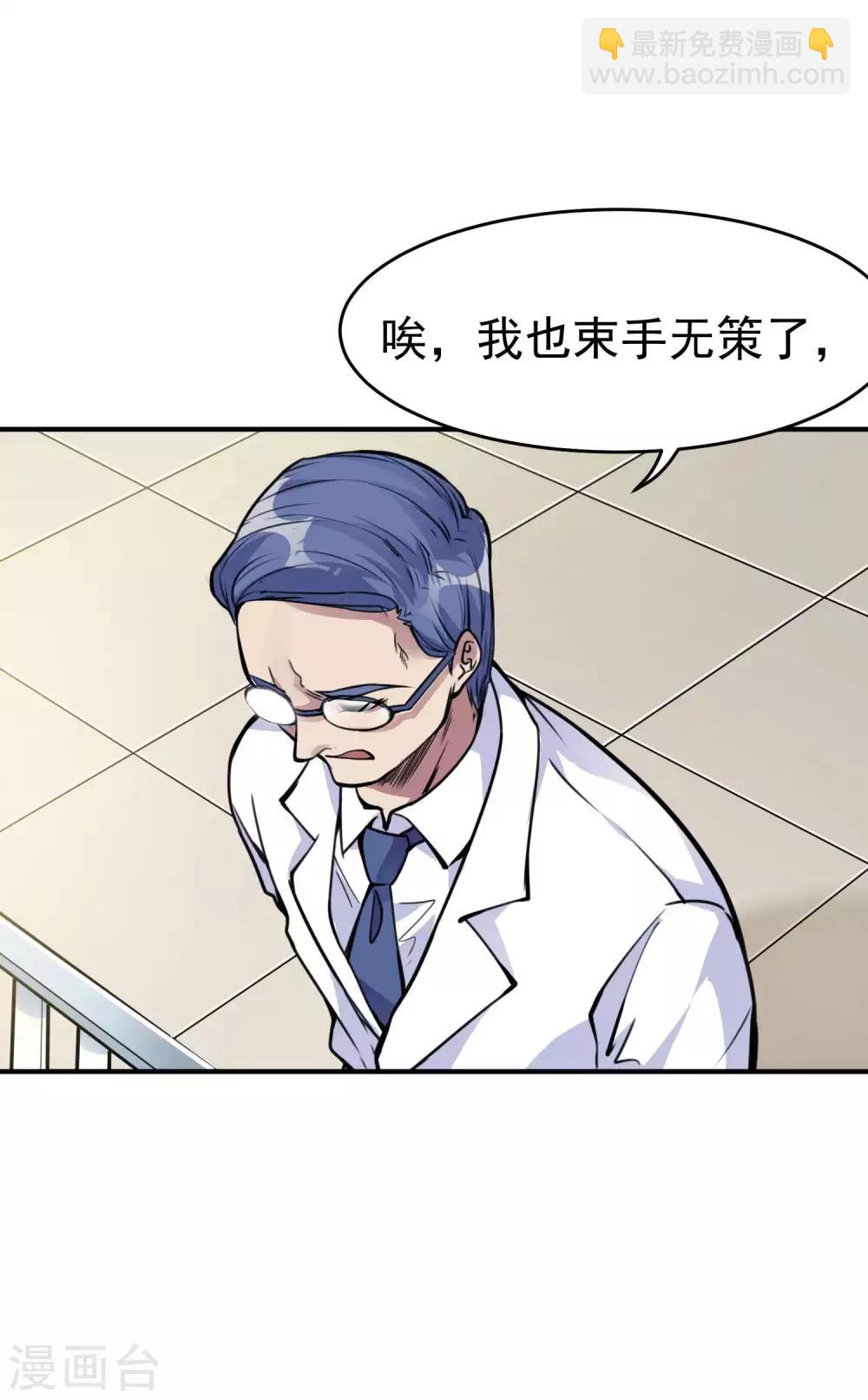 第3话 第一桶金(1/2)-第4话