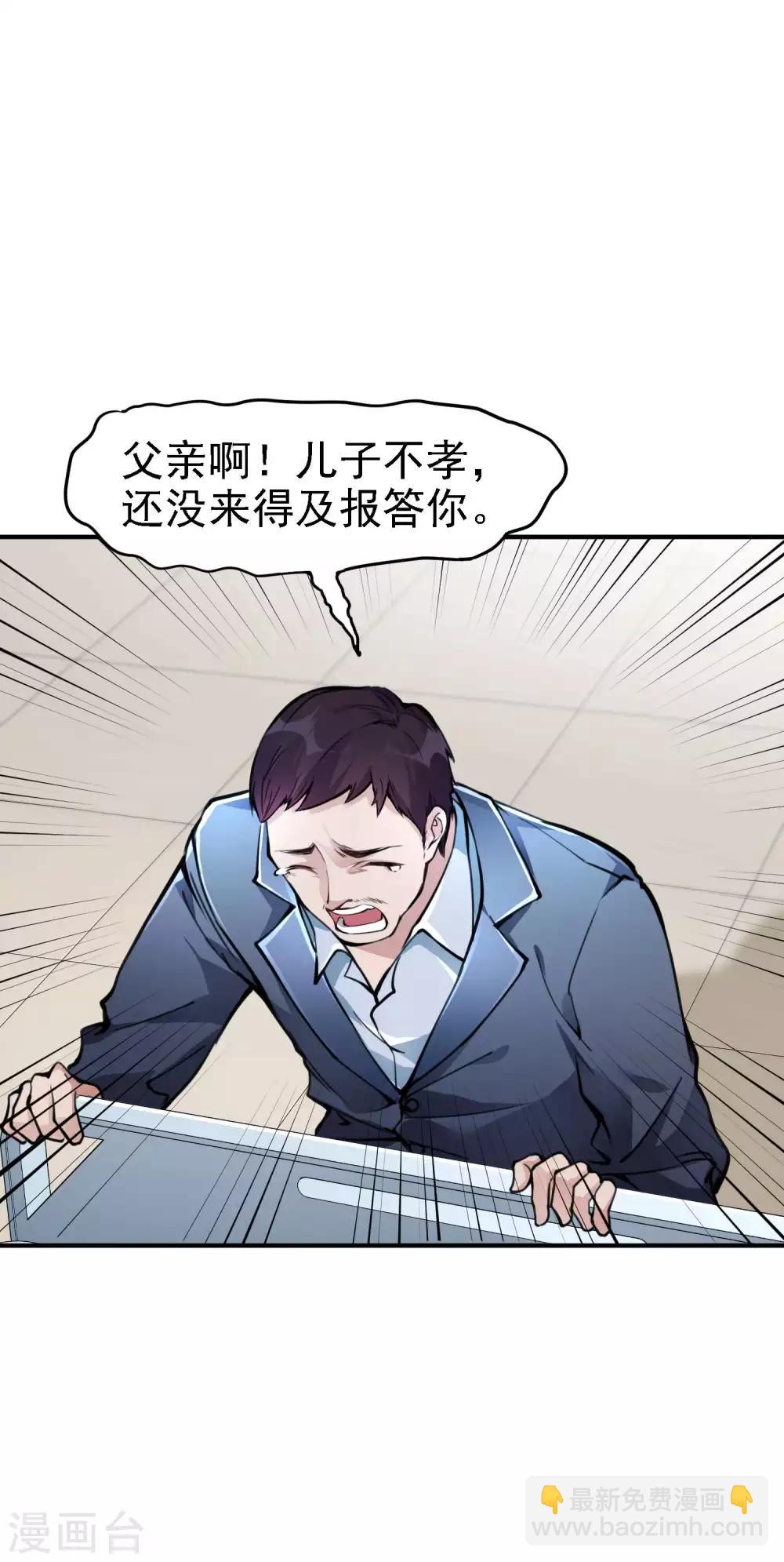 第3话 第一桶金(1/2)-第4话