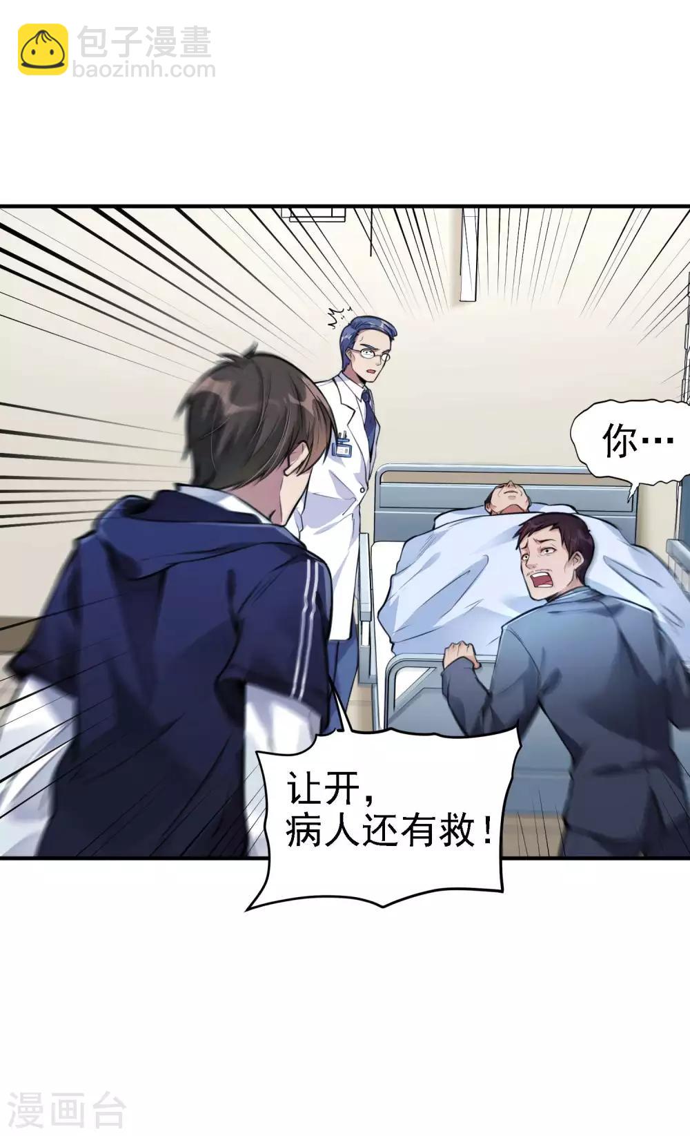 第3话 第一桶金(1/2)-第4话