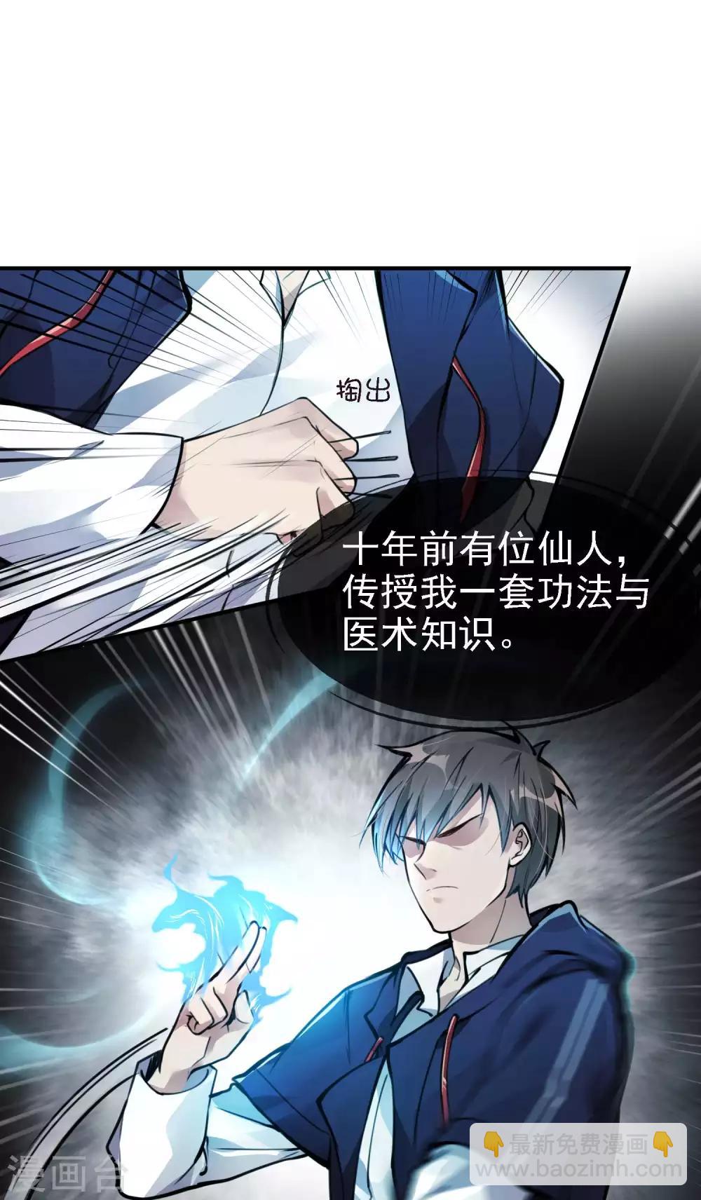 第3话 第一桶金(1/2)-第4话