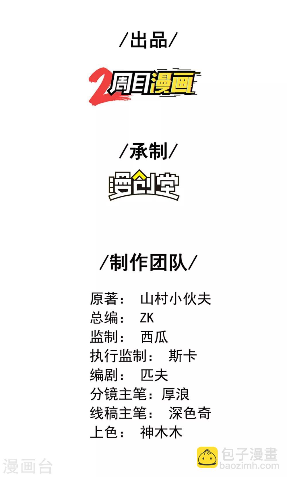 第3话 第一桶金(1/2)-第4话