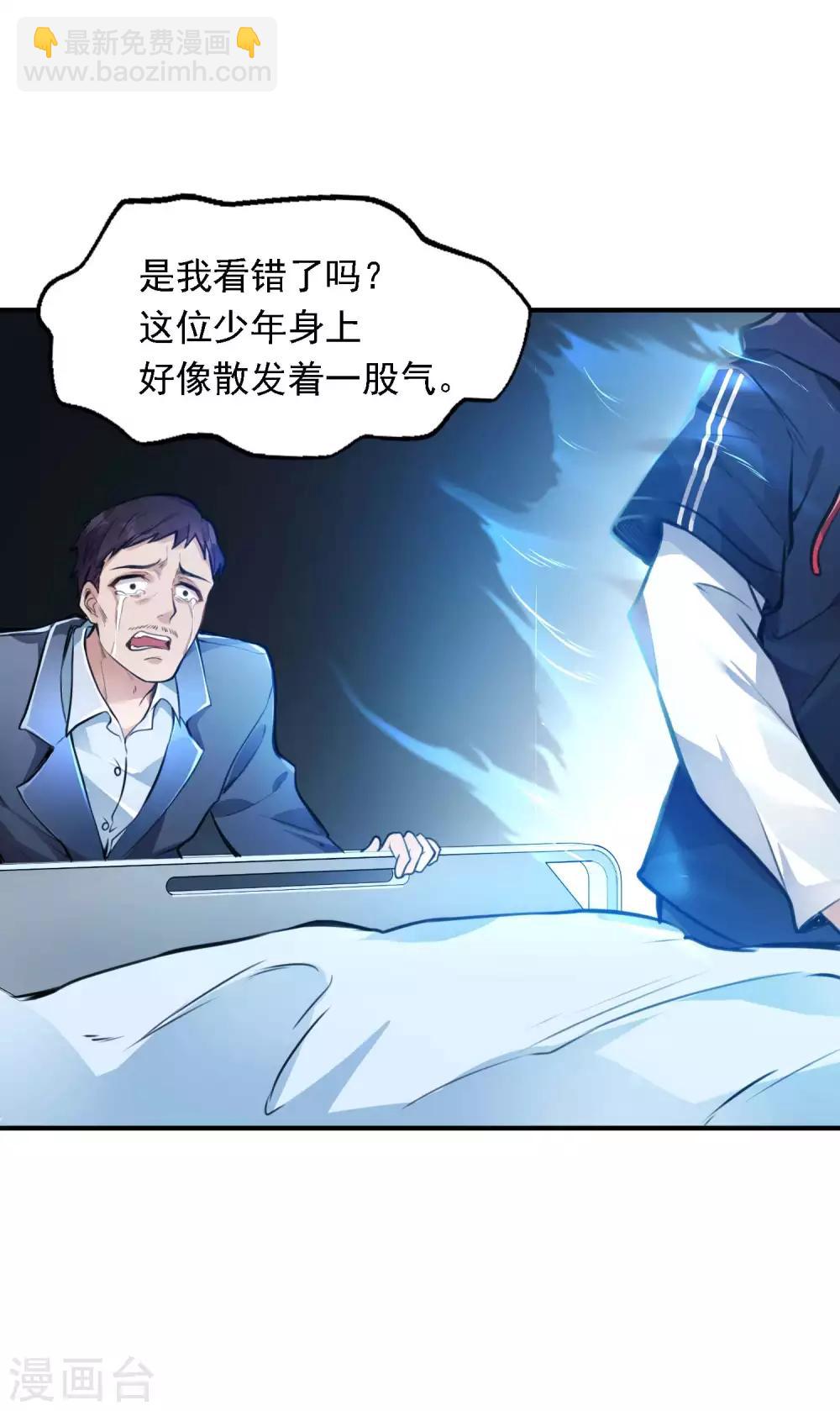 第3话 第一桶金(1/2)-第4话