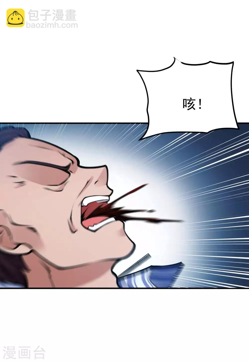 第3话 第一桶金(1/2)-第4话