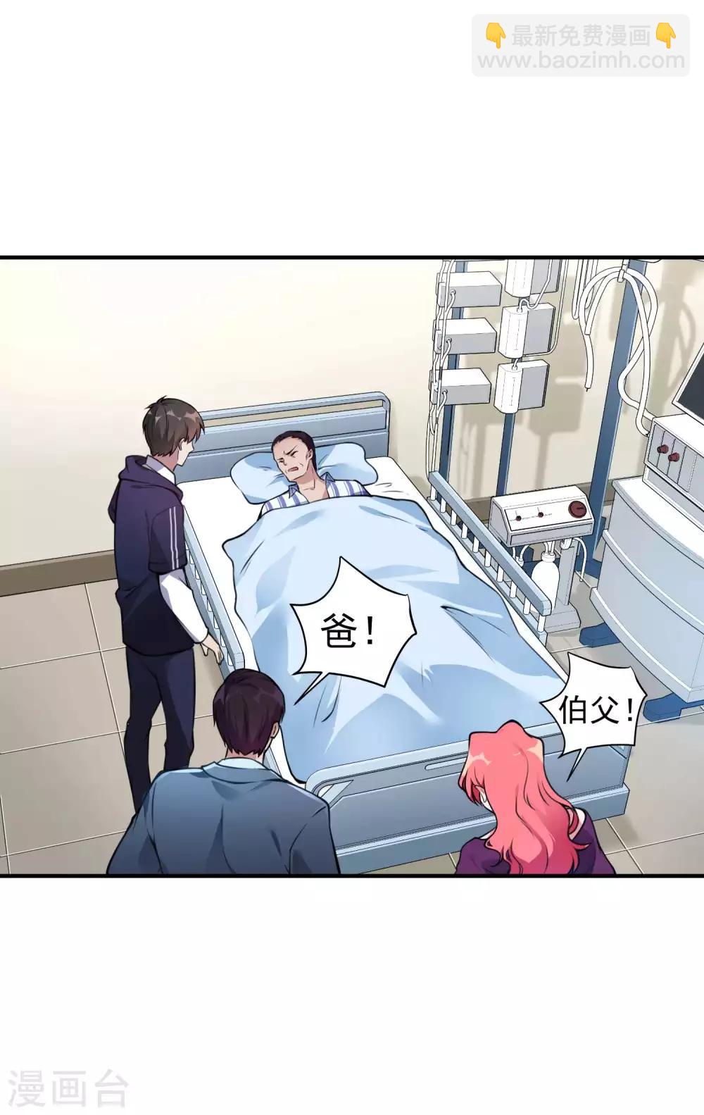 第3话 第一桶金(1/2)-第4话