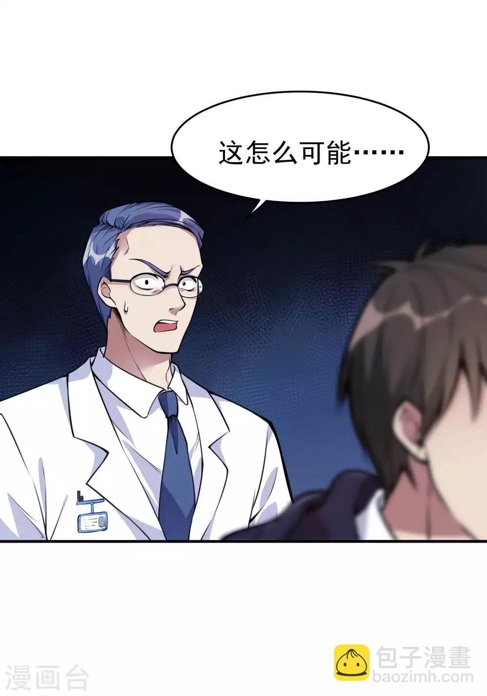 第3话 第一桶金(1/2)-第4话