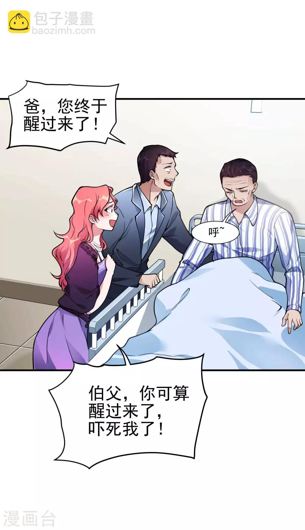 第3话 第一桶金(1/2)-第4话