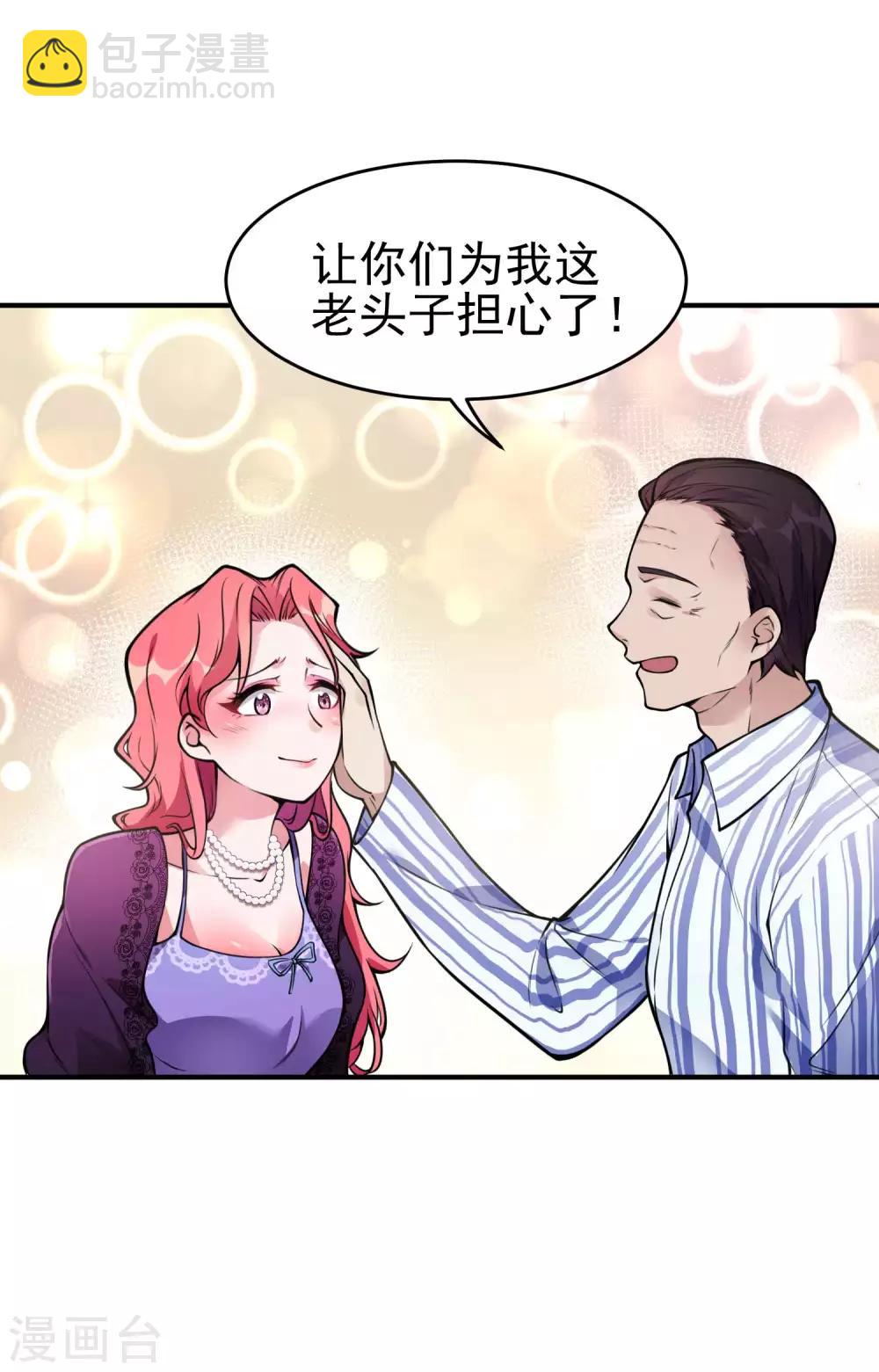 第3话 第一桶金(1/2)-第4话
