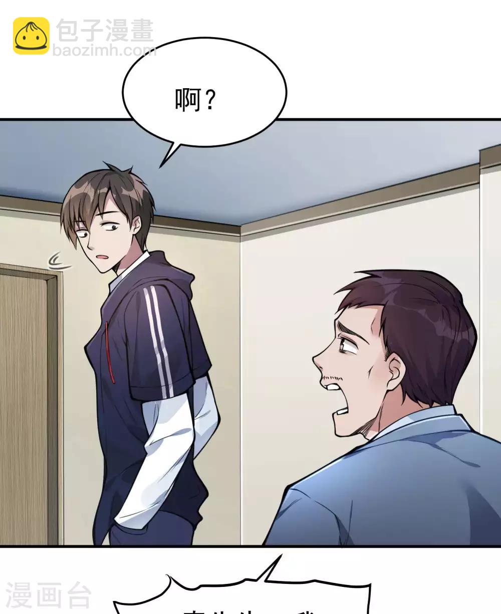 第3话 第一桶金(1/2)-第4话