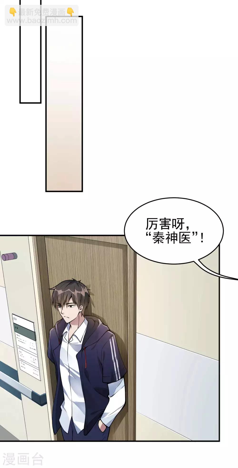 第3话 第一桶金(1/2)-第4话