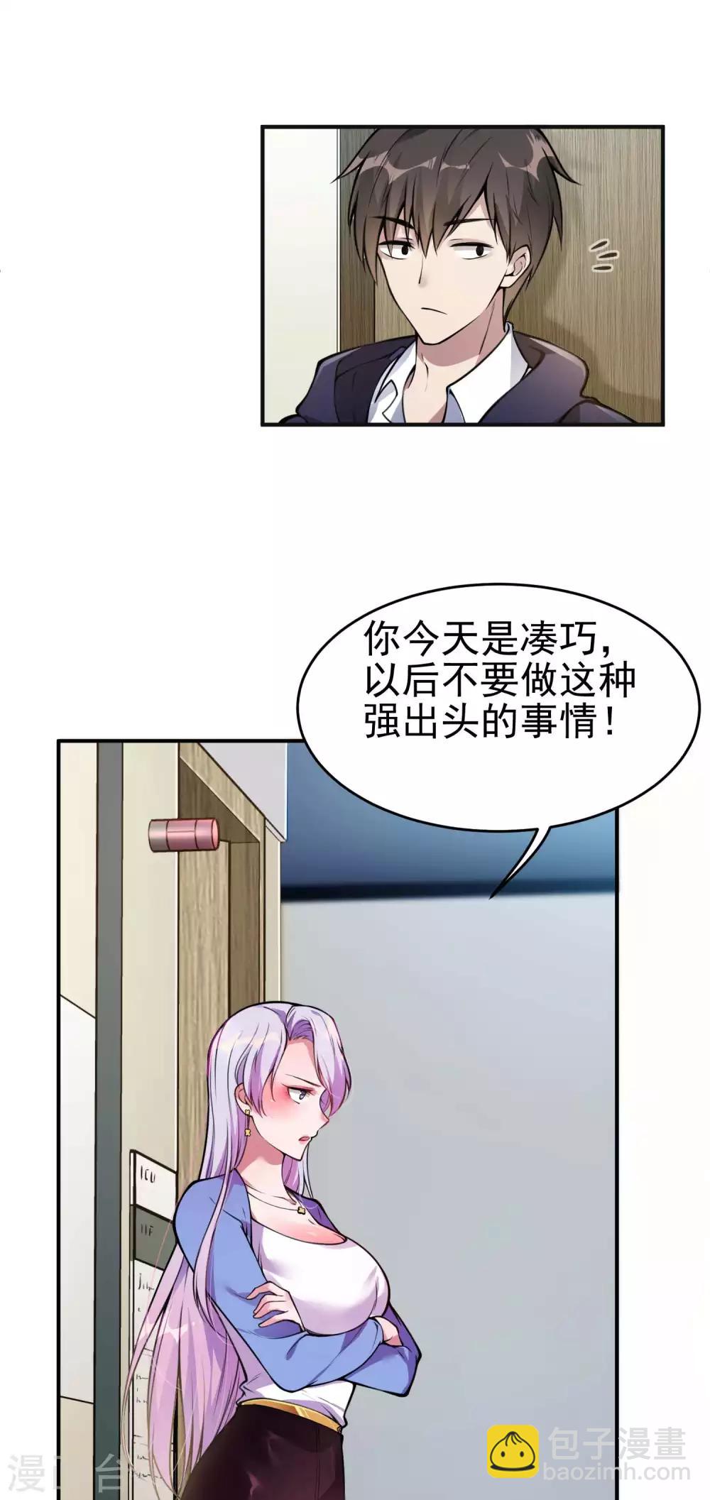第3话 第一桶金(1/2)-第4话