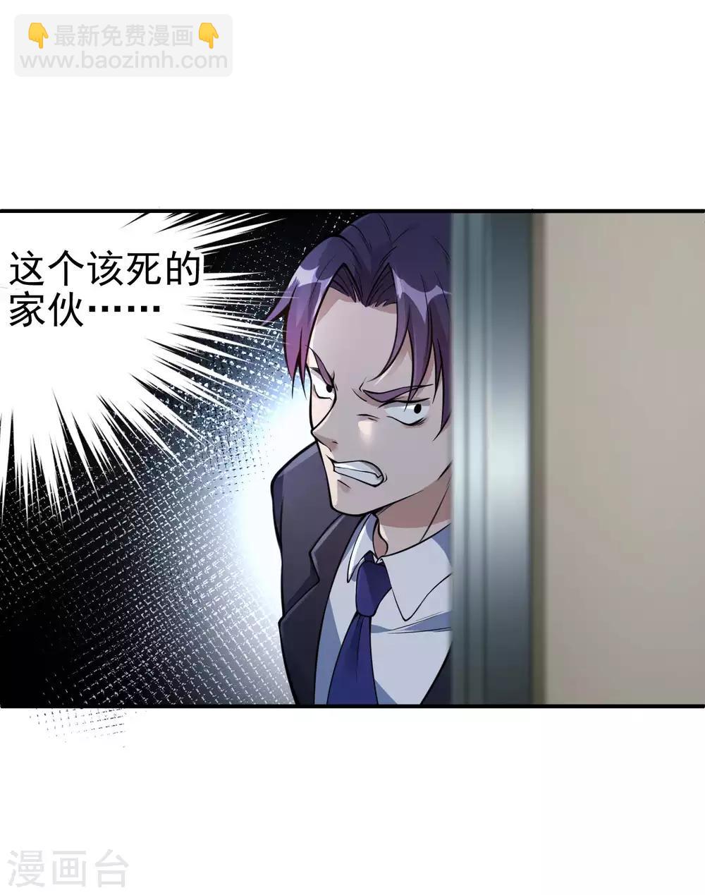 第3话 第一桶金(1/2)-第4话