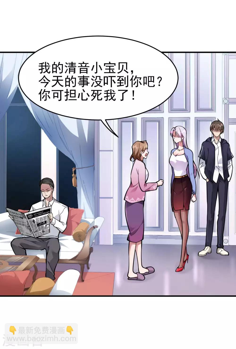 第3话 第一桶金(1/2)-第4话