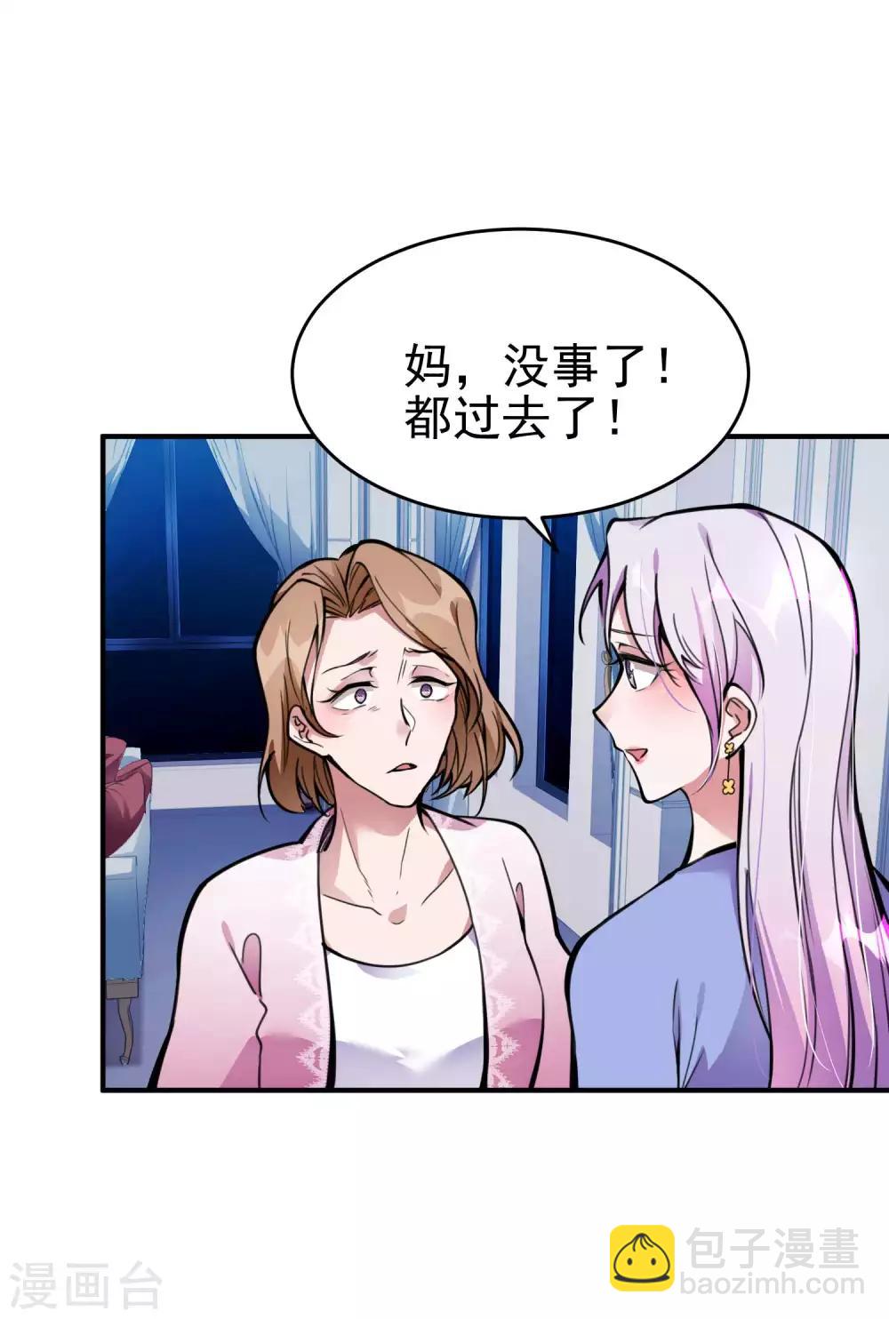 第3话 第一桶金(1/2)-第4话