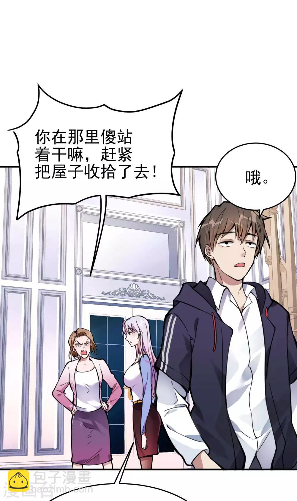 第3话 第一桶金(1/2)-第4话