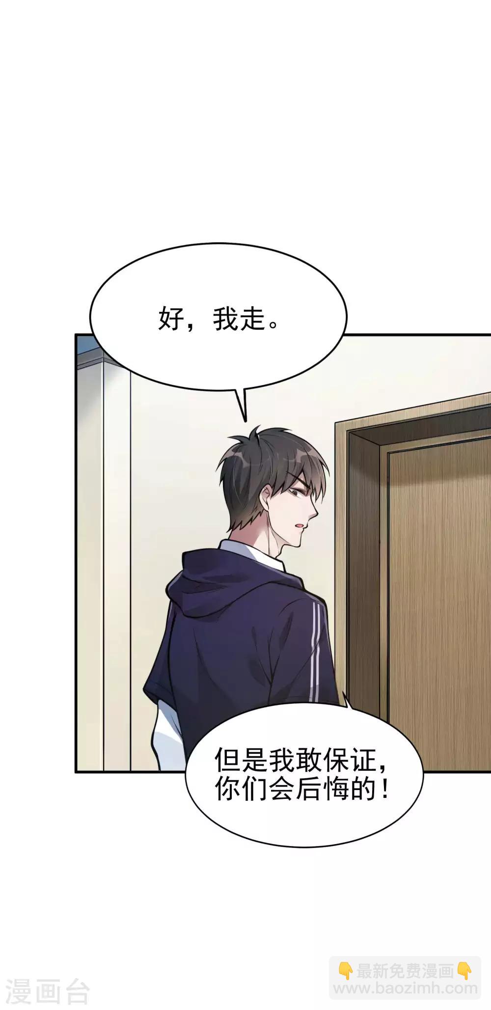 第3话 第一桶金(1/2)-第4话