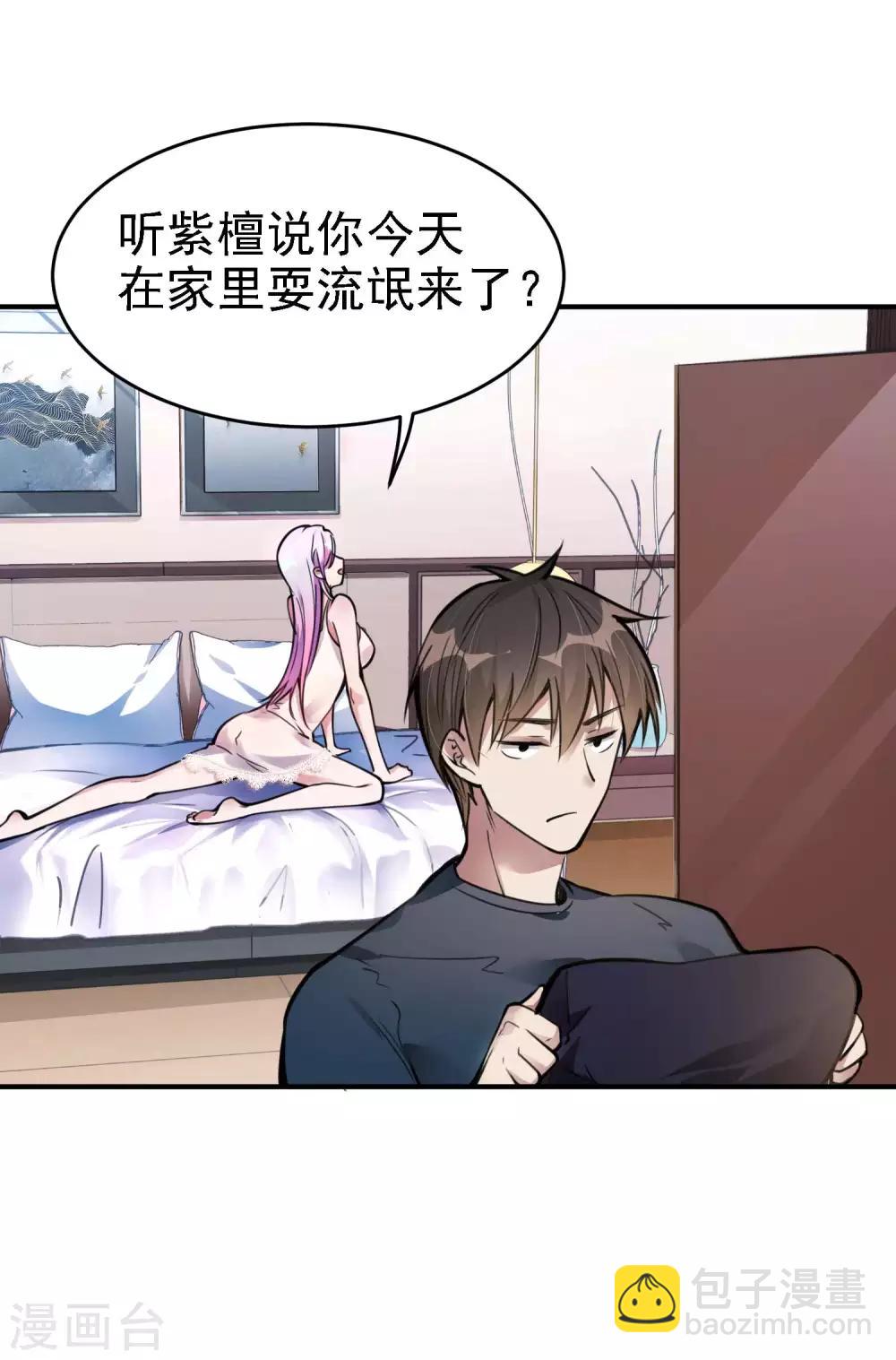 第3话 第一桶金(1/2)-第4话