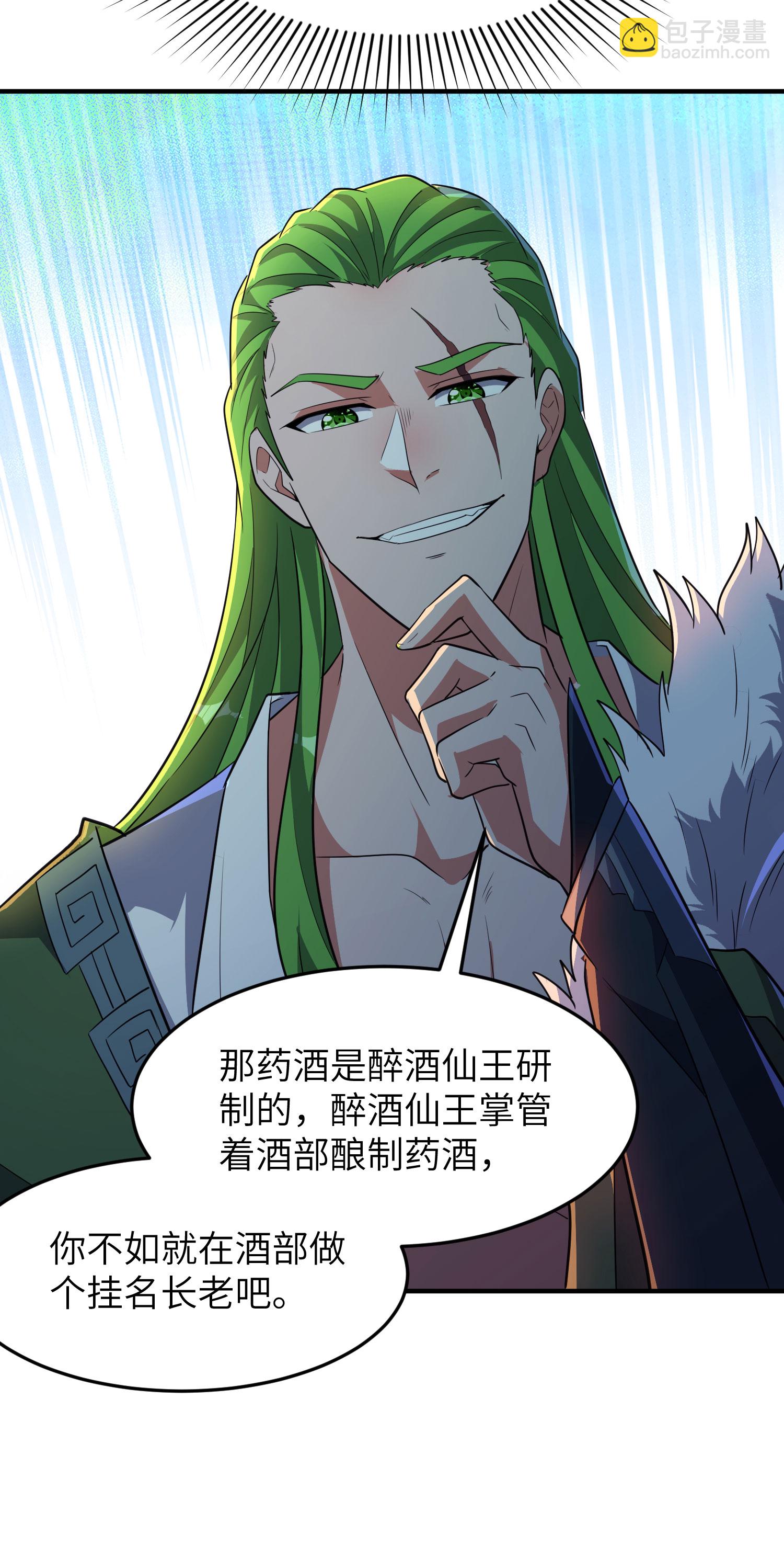 第296话 和魔君谈价钱-第302话