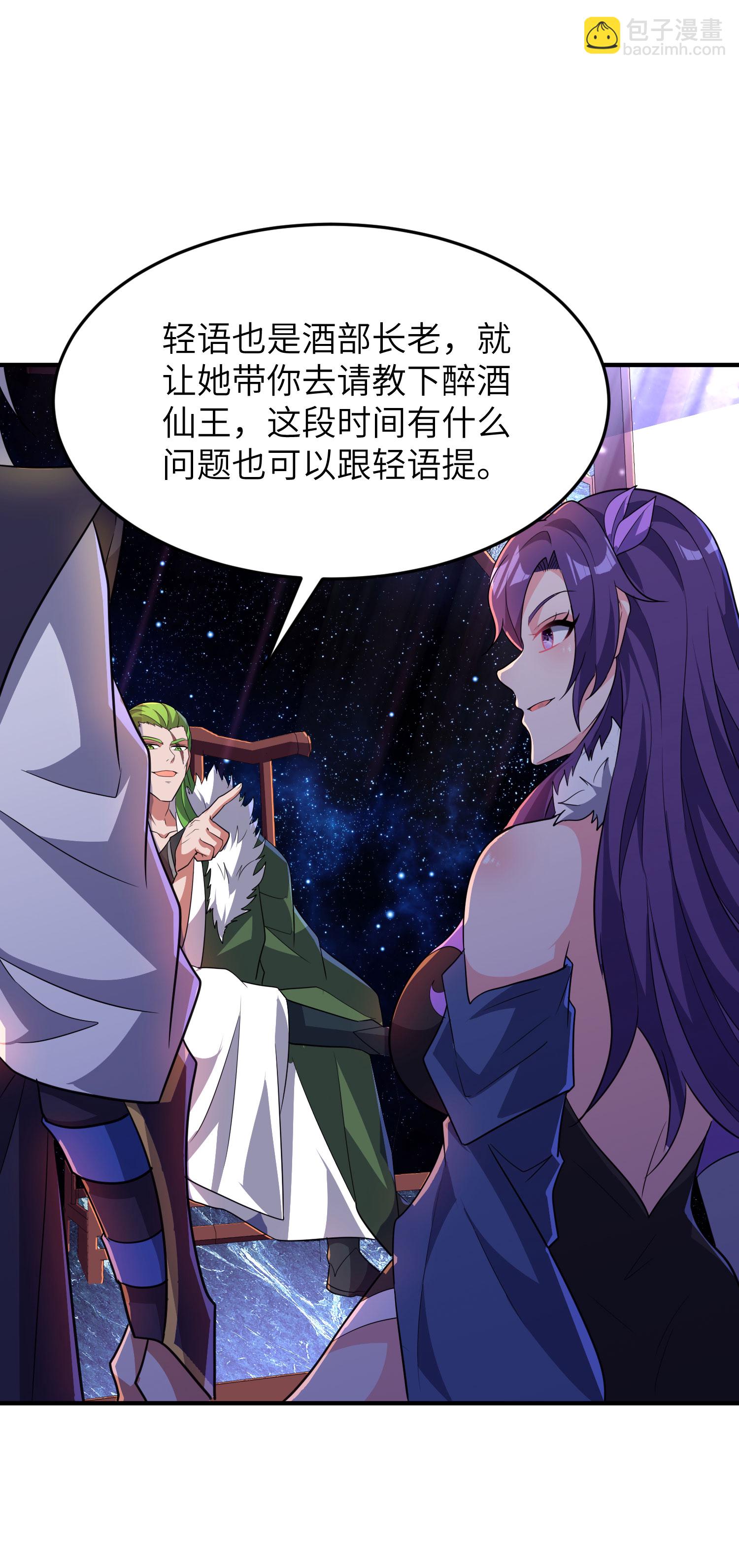 第296话 和魔君谈价钱-第302话