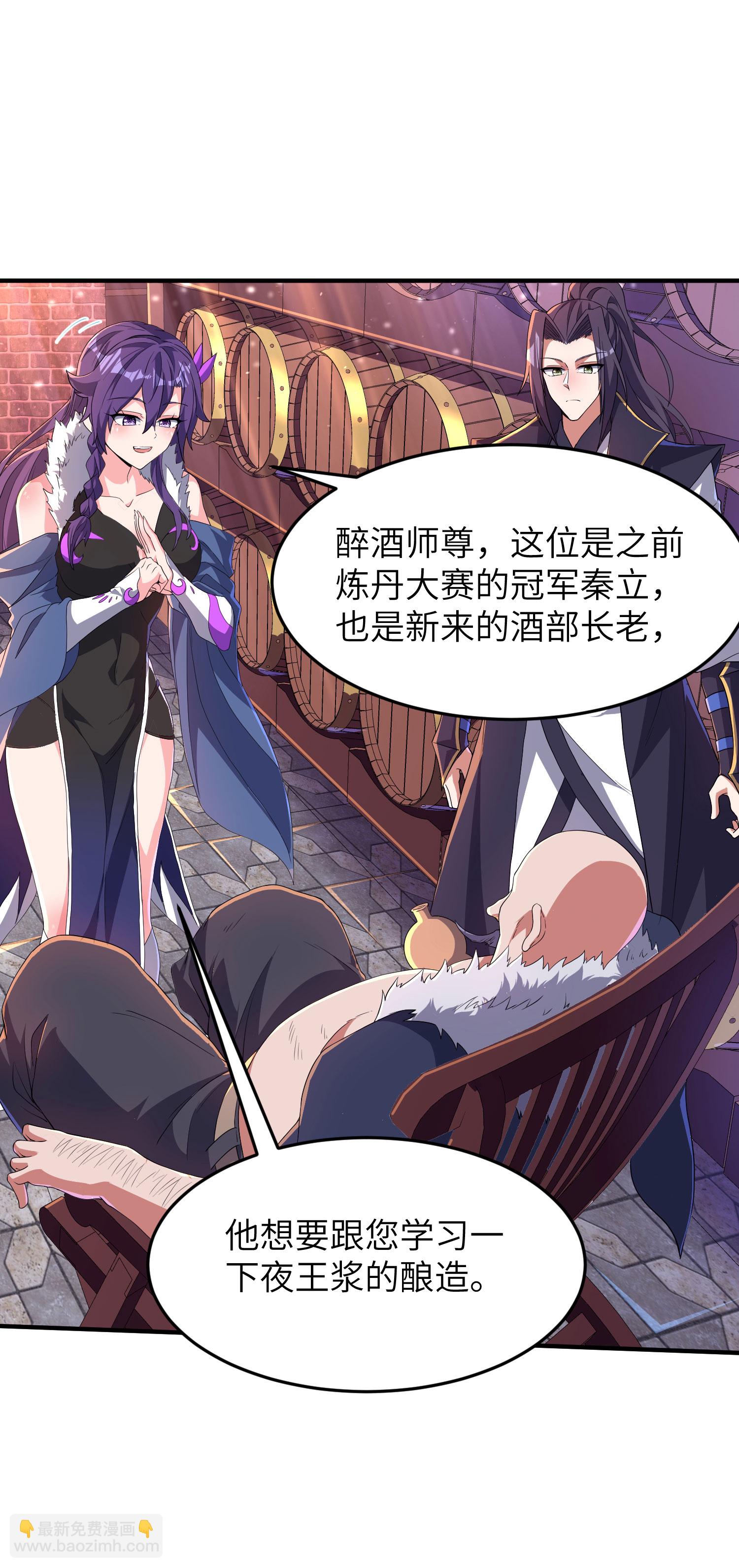 第296话 和魔君谈价钱-第302话