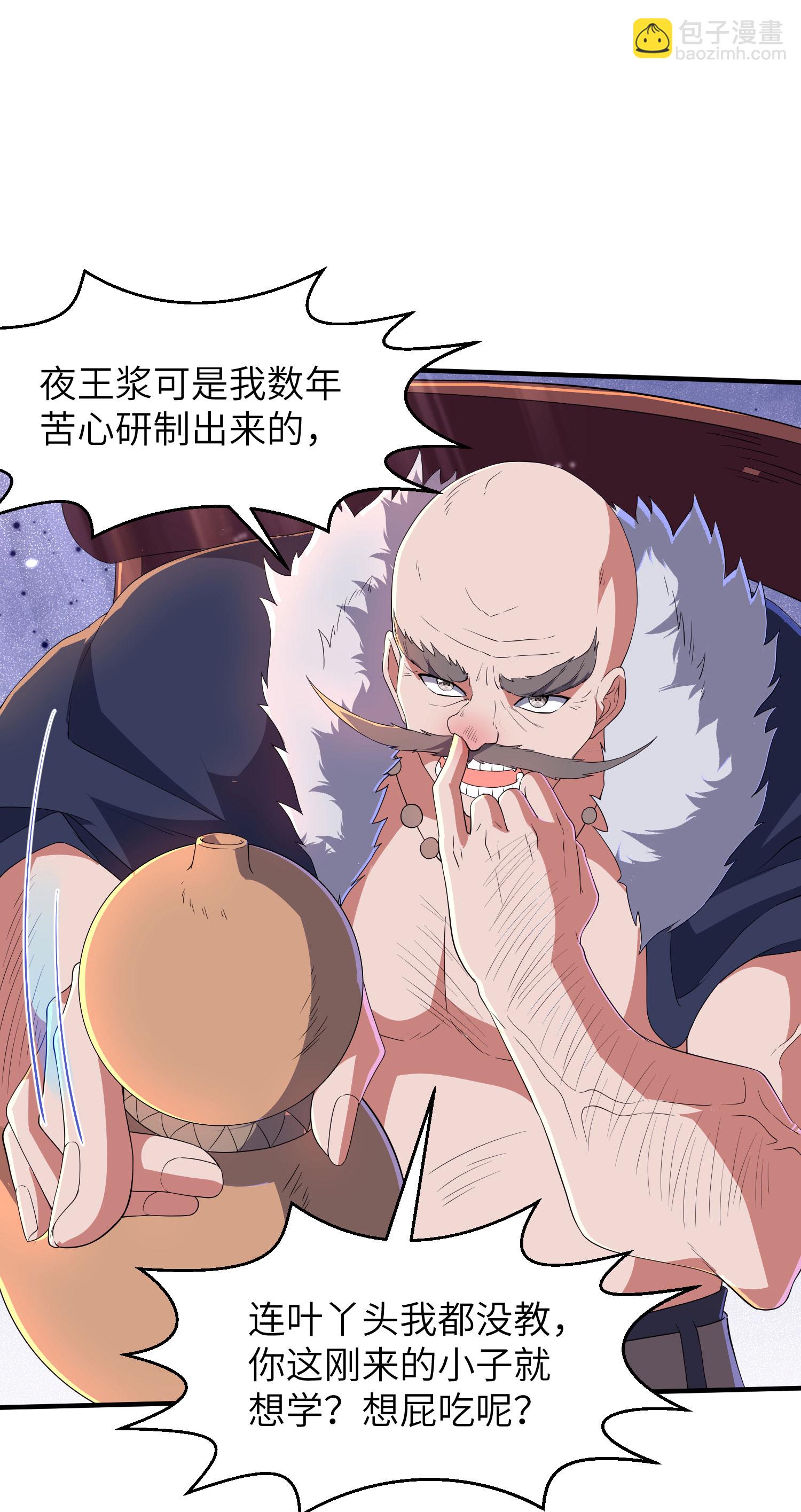 第296话 和魔君谈价钱-第302话