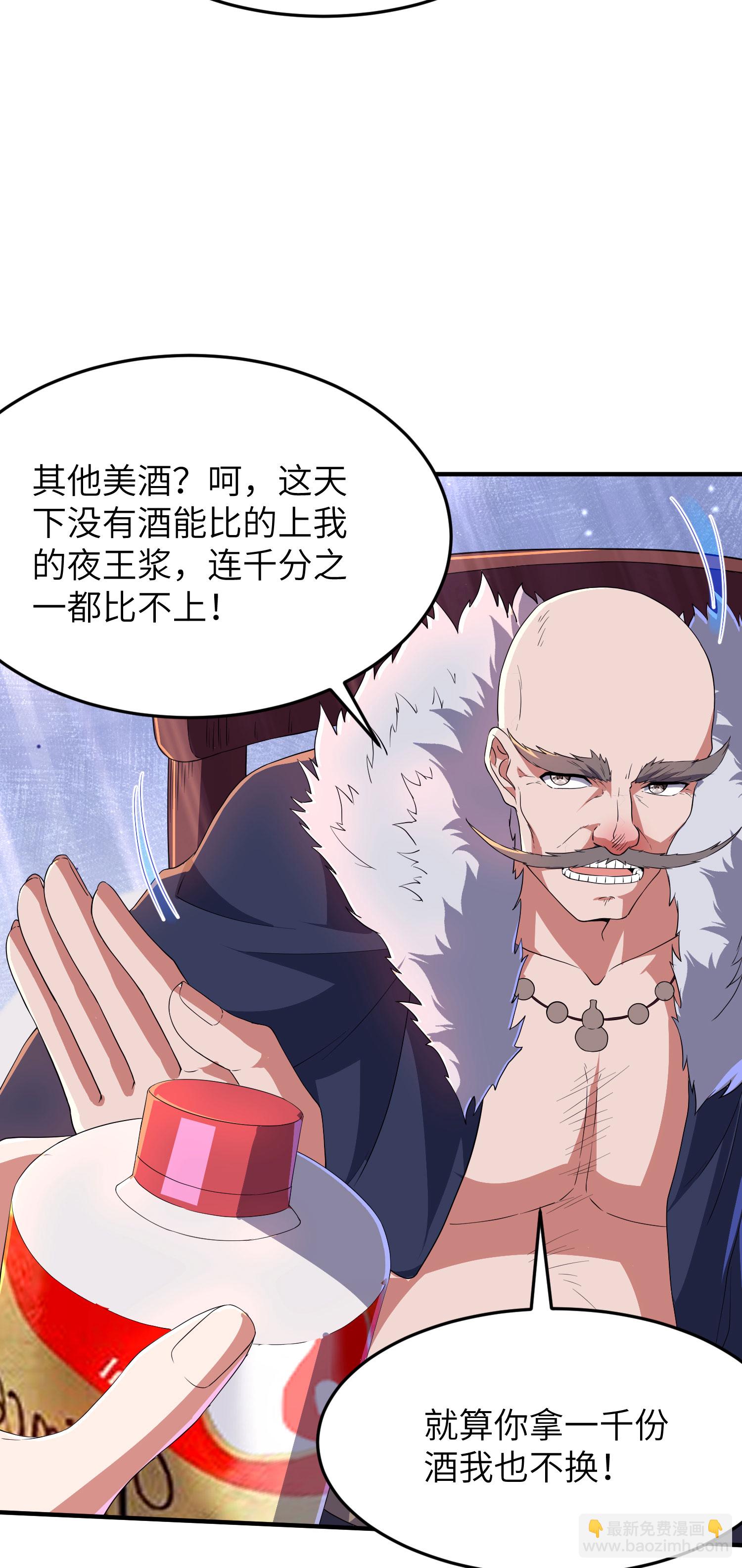 第296话 和魔君谈价钱-第302话
