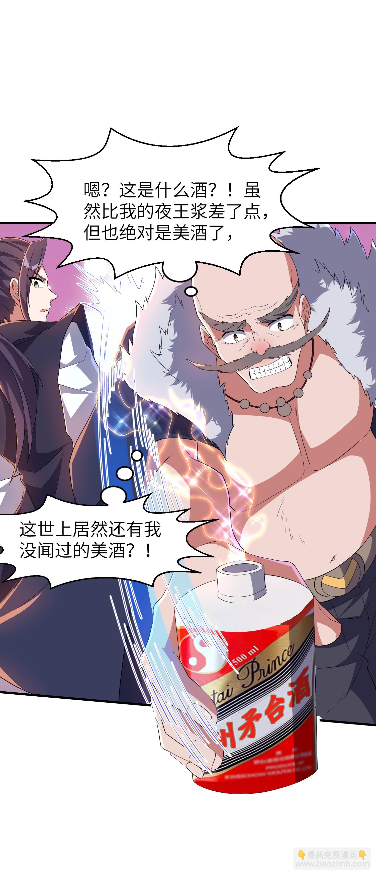 第296话 和魔君谈价钱-第302话