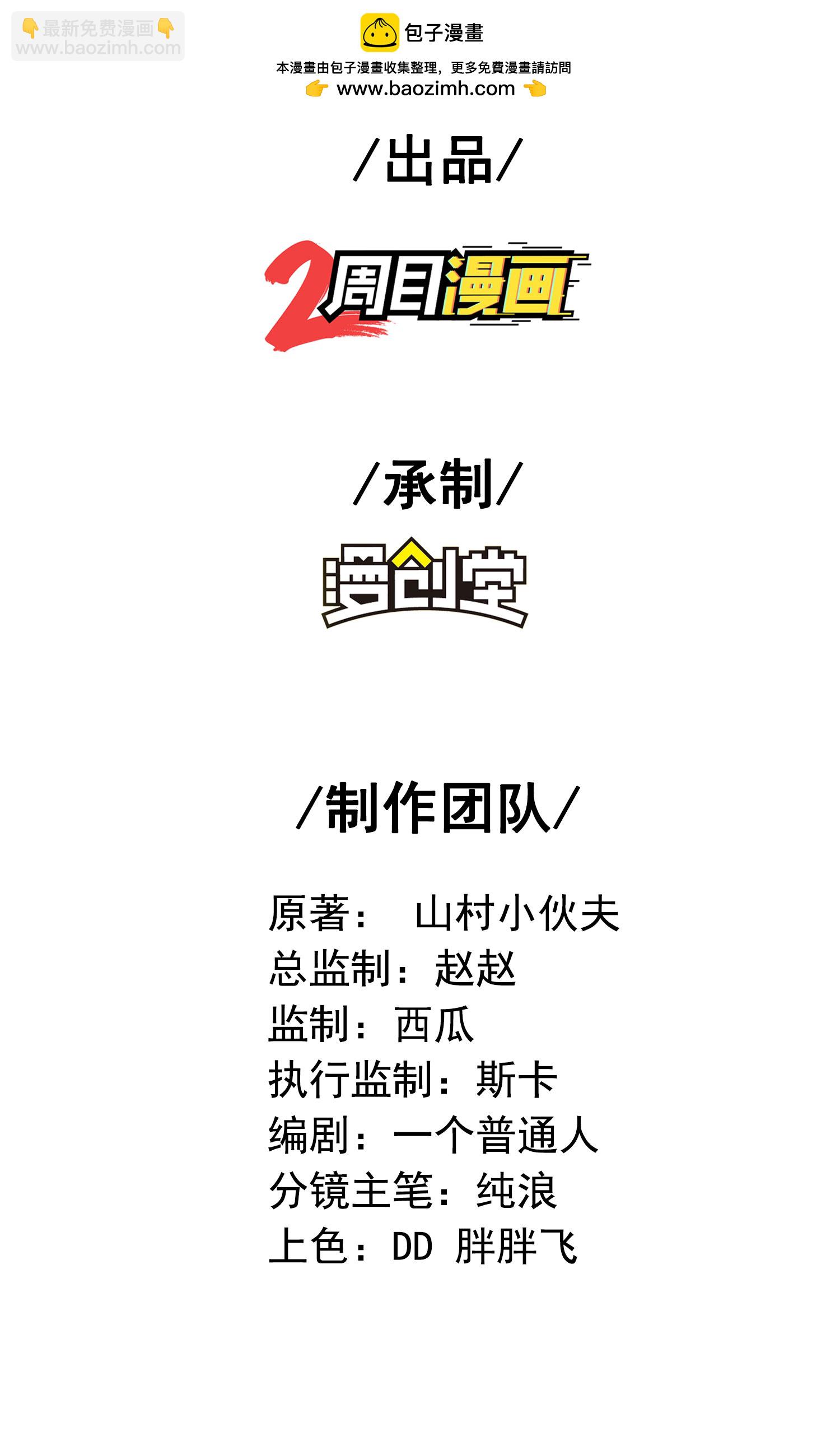 第296话 和魔君谈价钱-第302话