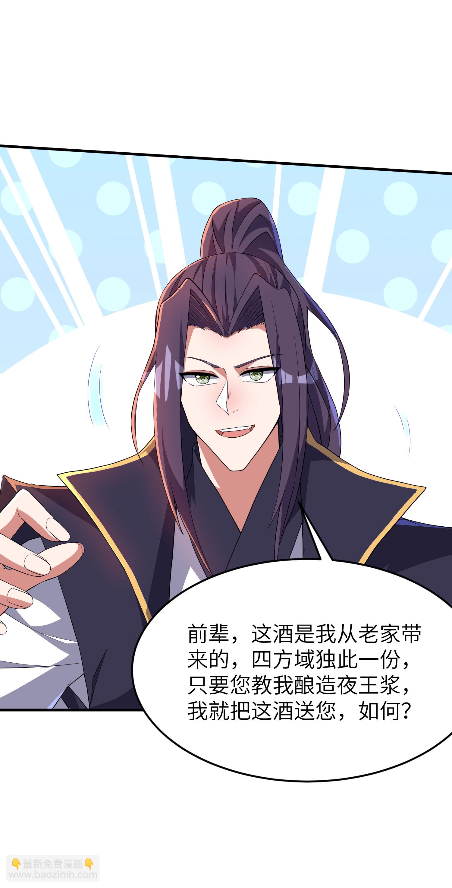第296话 和魔君谈价钱-第302话