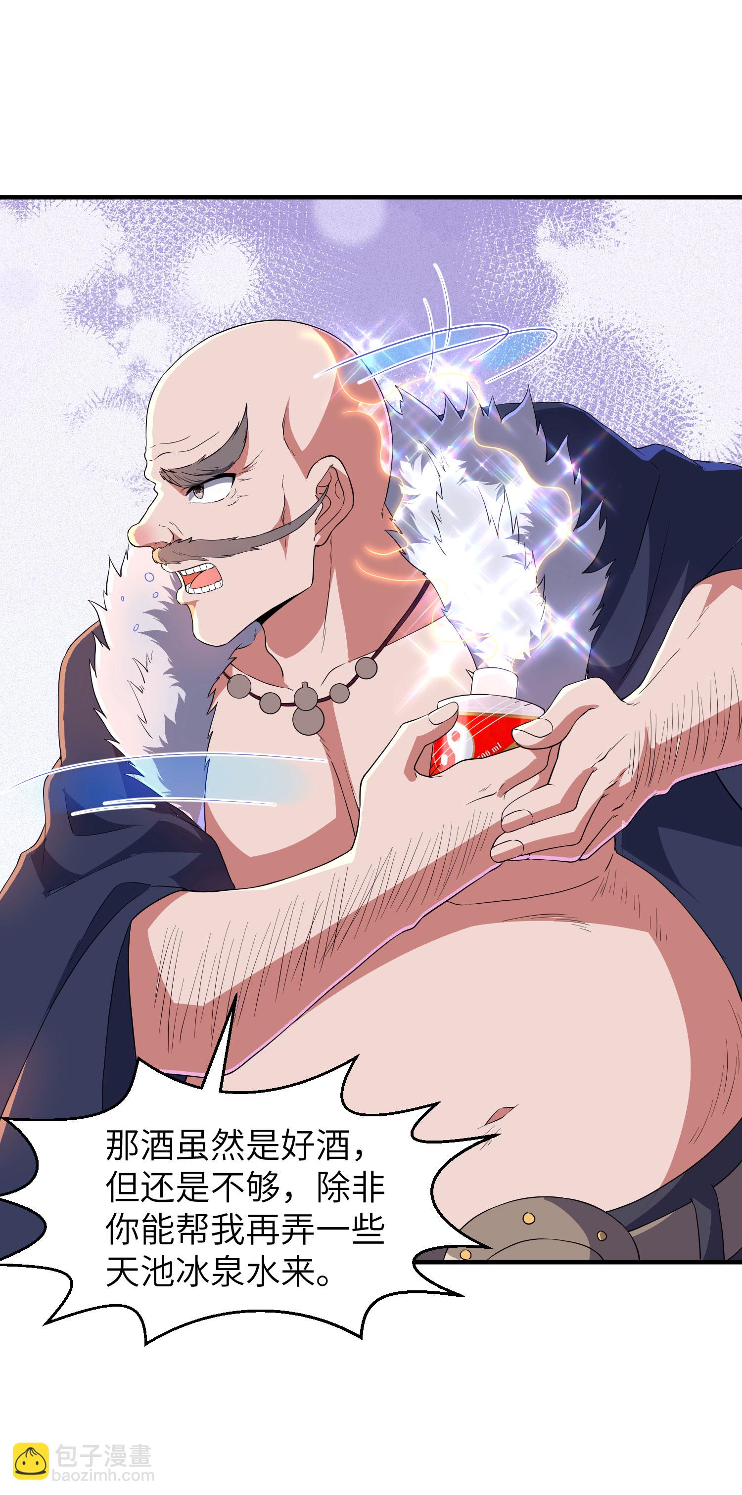 第296话 和魔君谈价钱-第302话