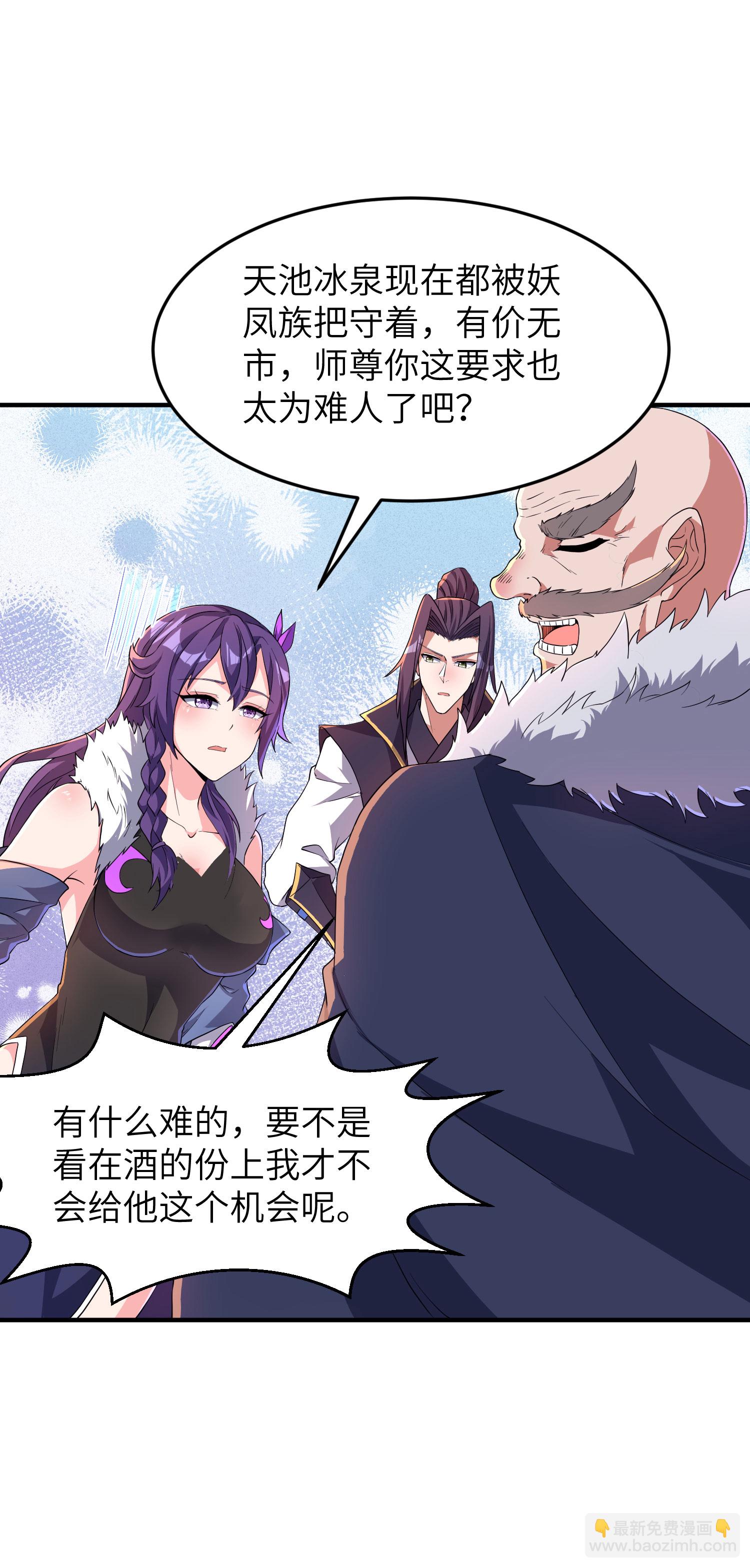 第296话 和魔君谈价钱-第302话