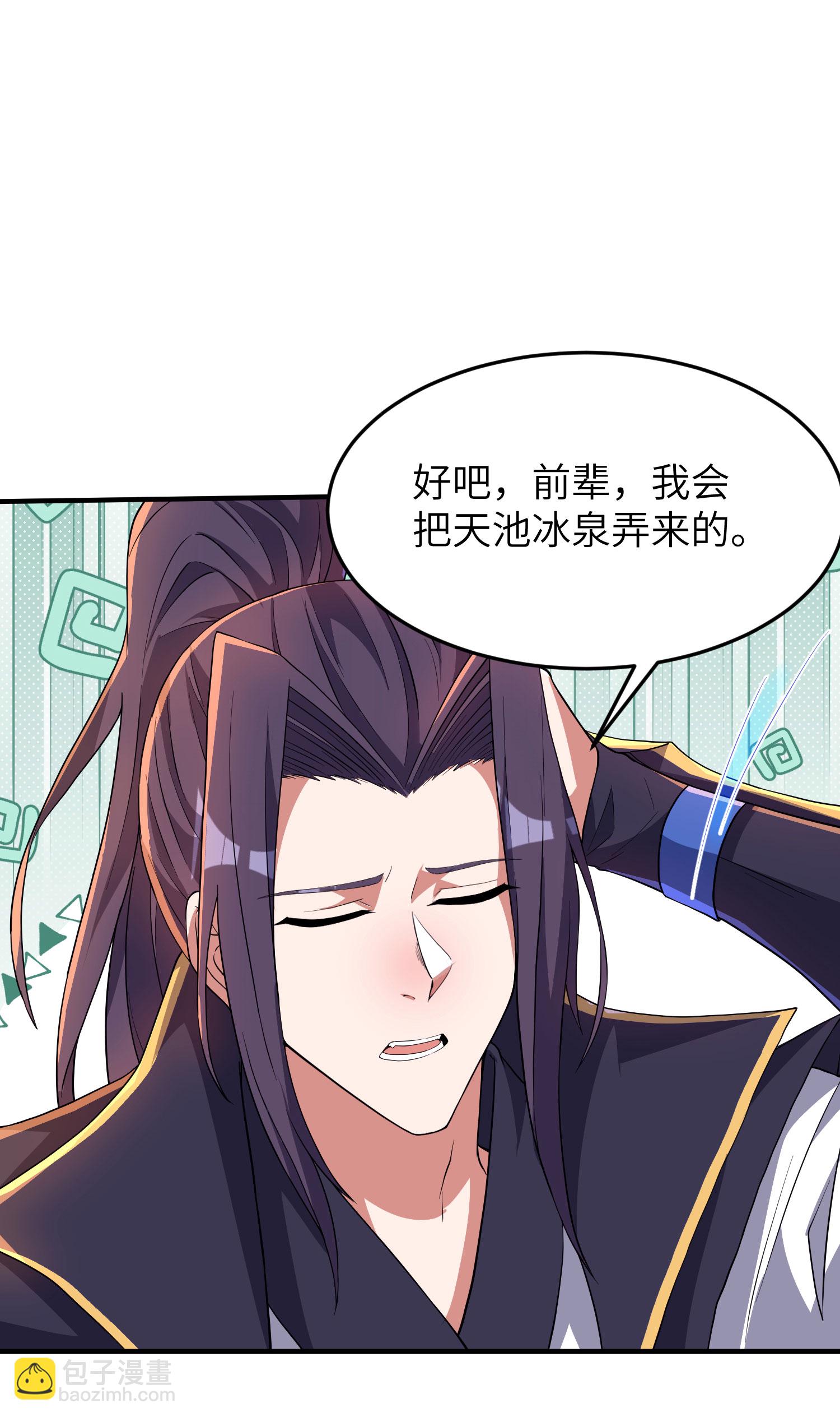 第296话 和魔君谈价钱-第302话