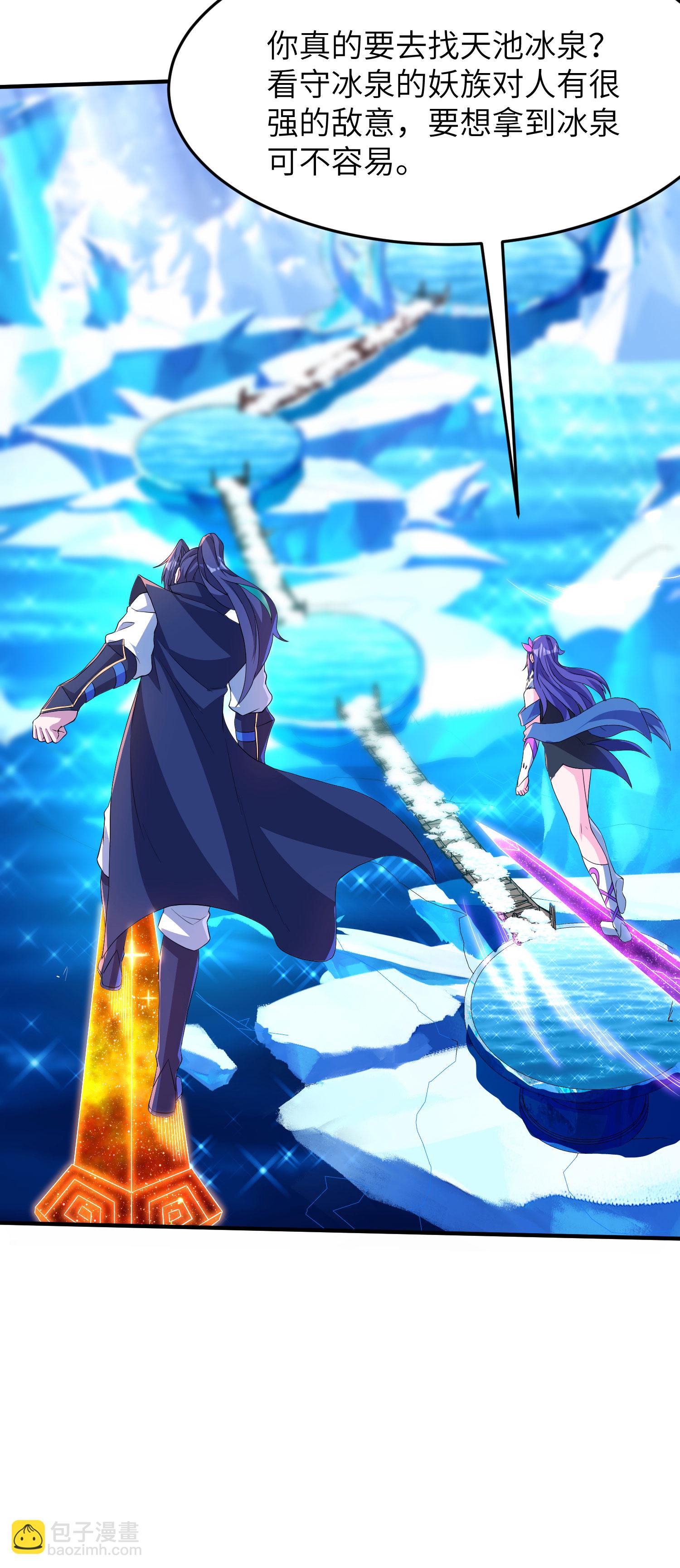 第296话 和魔君谈价钱-第302话