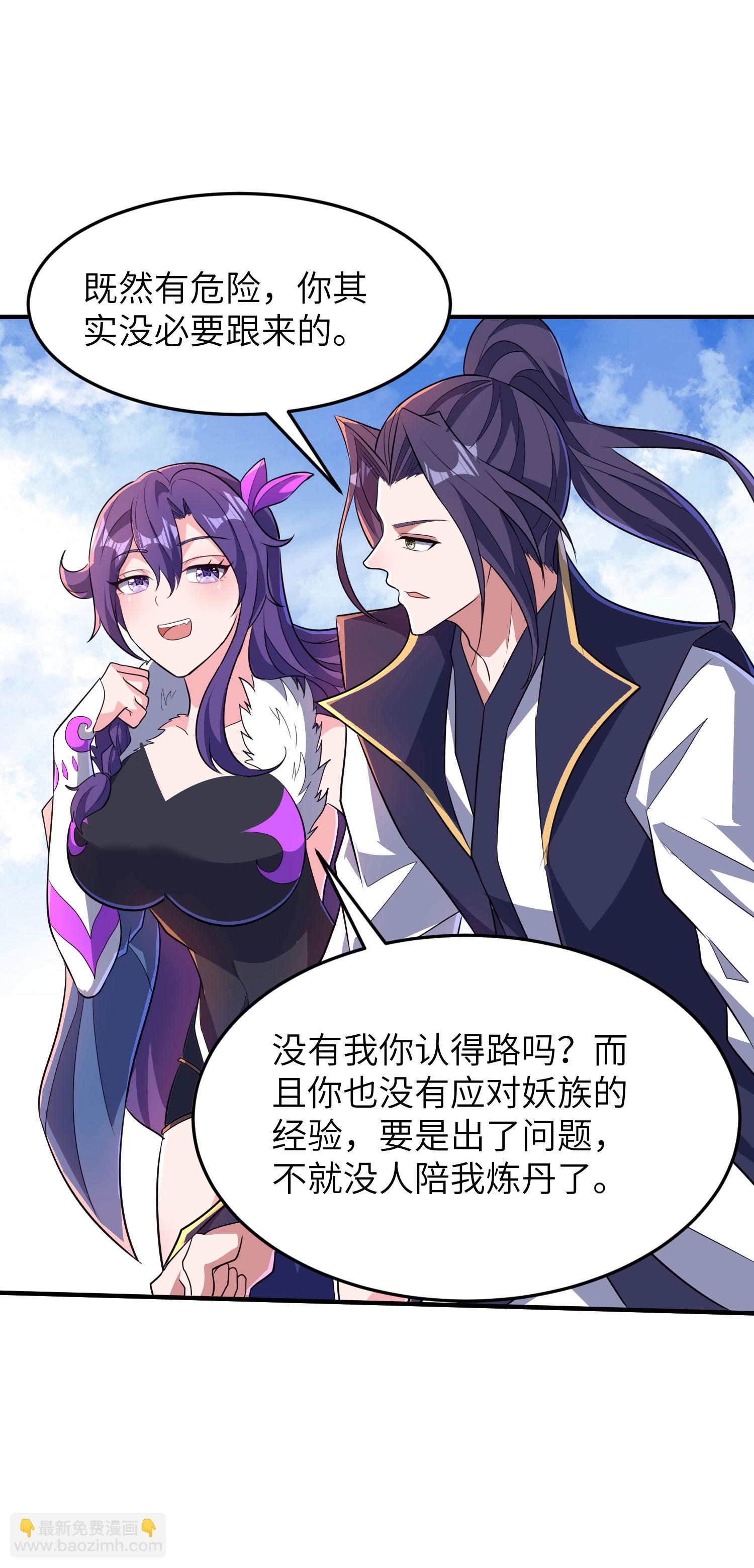 第296话 和魔君谈价钱-第302话