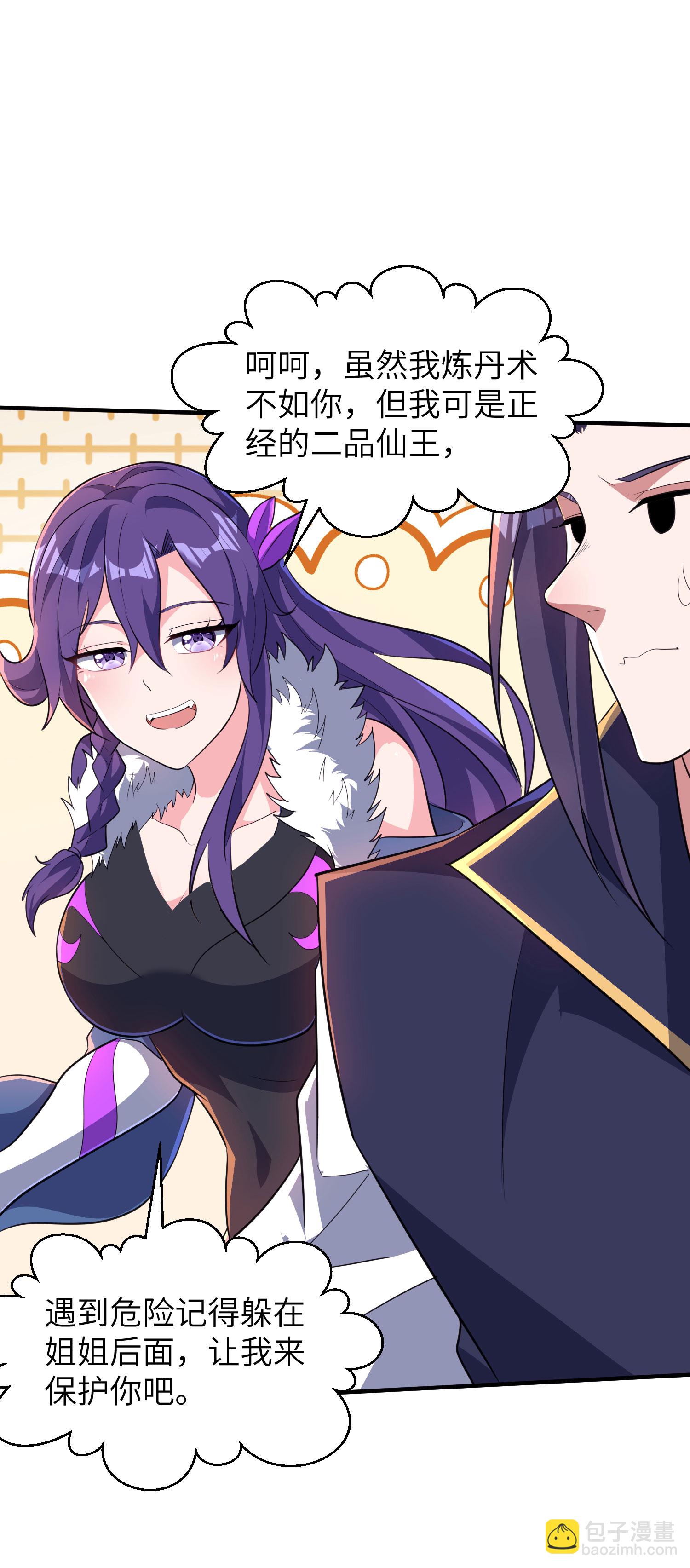第296话 和魔君谈价钱-第302话