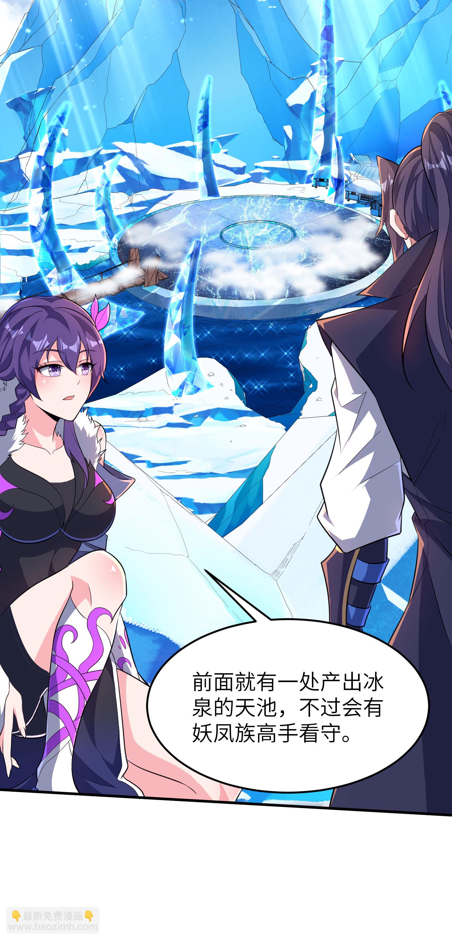 第296话 和魔君谈价钱-第302话