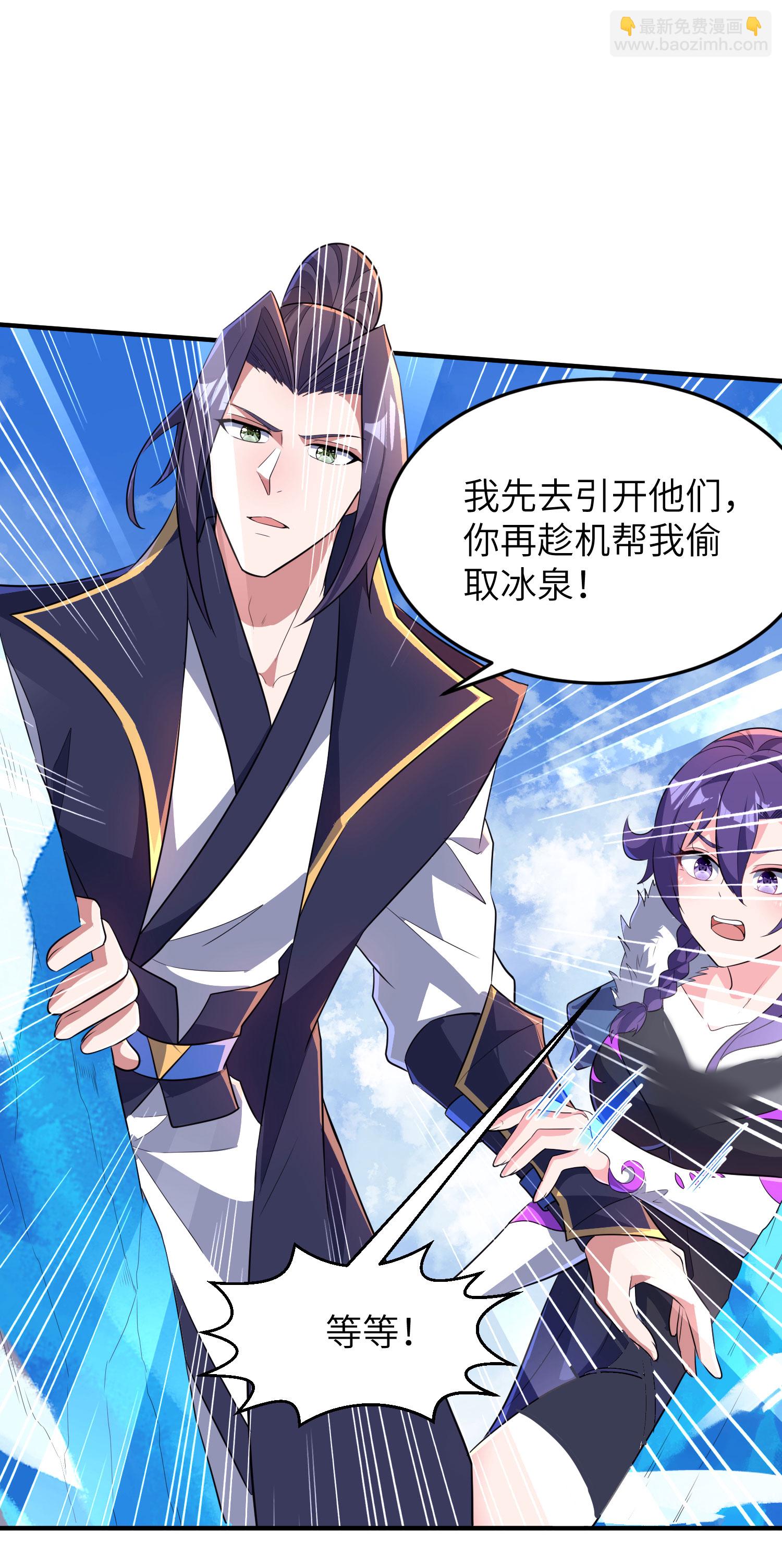 第296话 和魔君谈价钱-第302话
