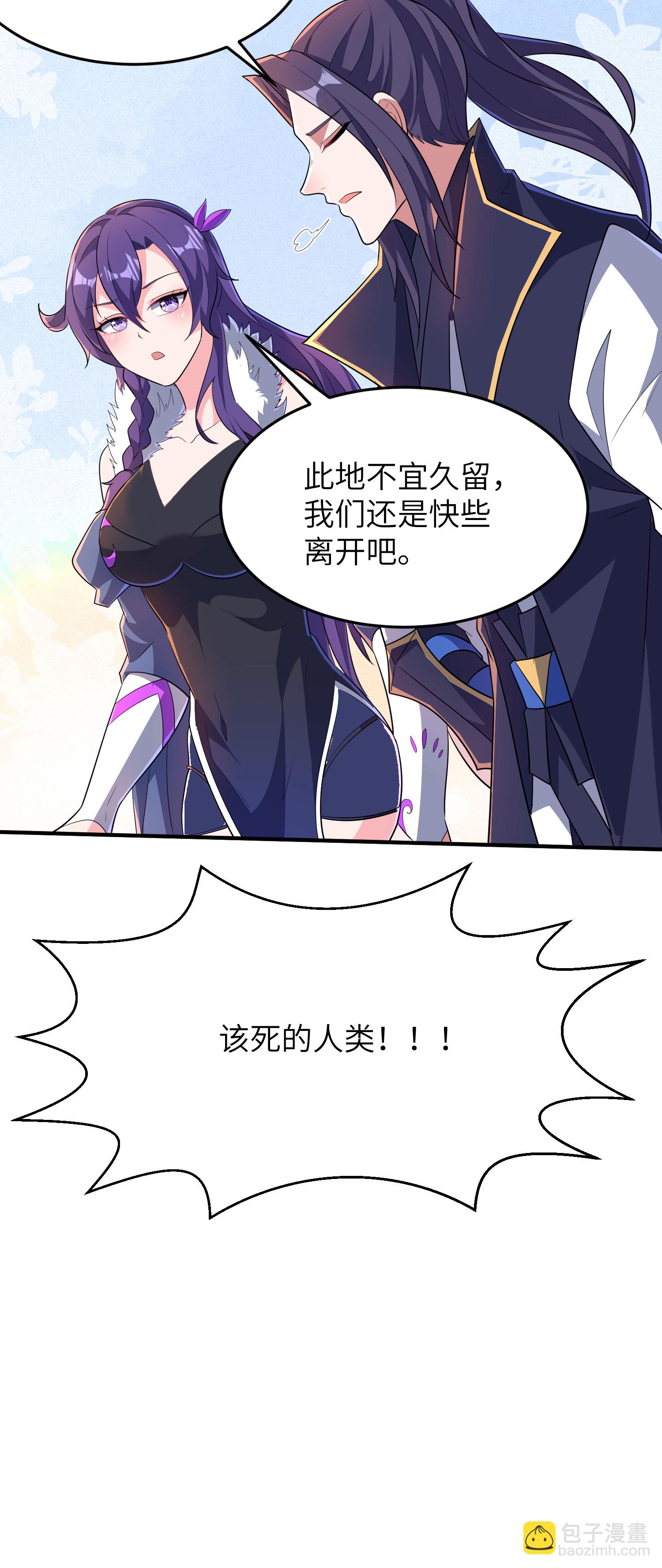 第296话 和魔君谈价钱-第302话