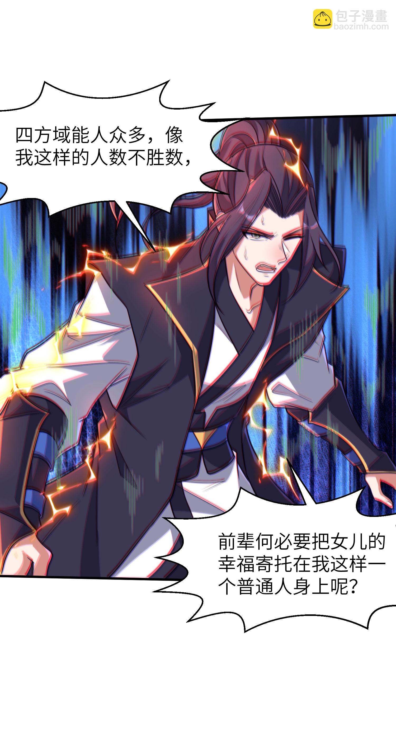 第296话 和魔君谈价钱-第302话