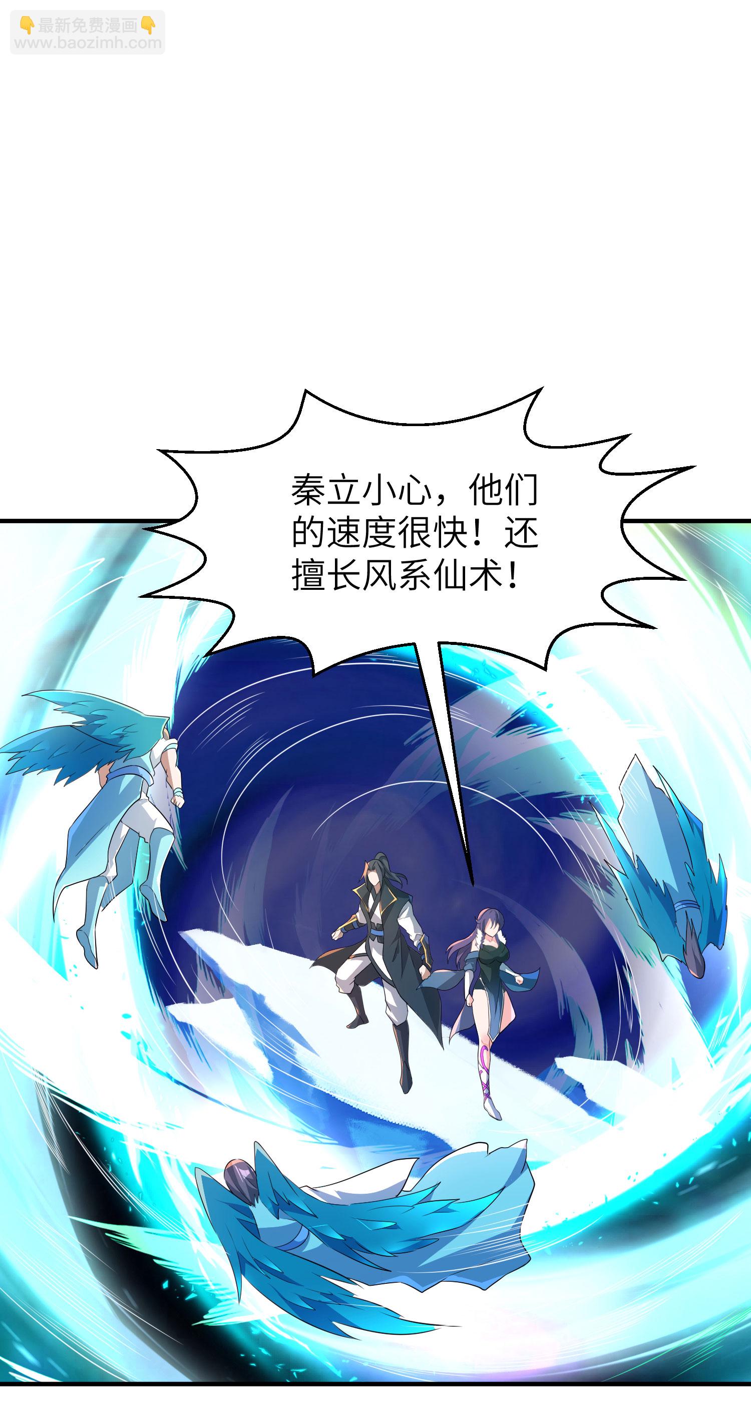 第296话 和魔君谈价钱-第302话