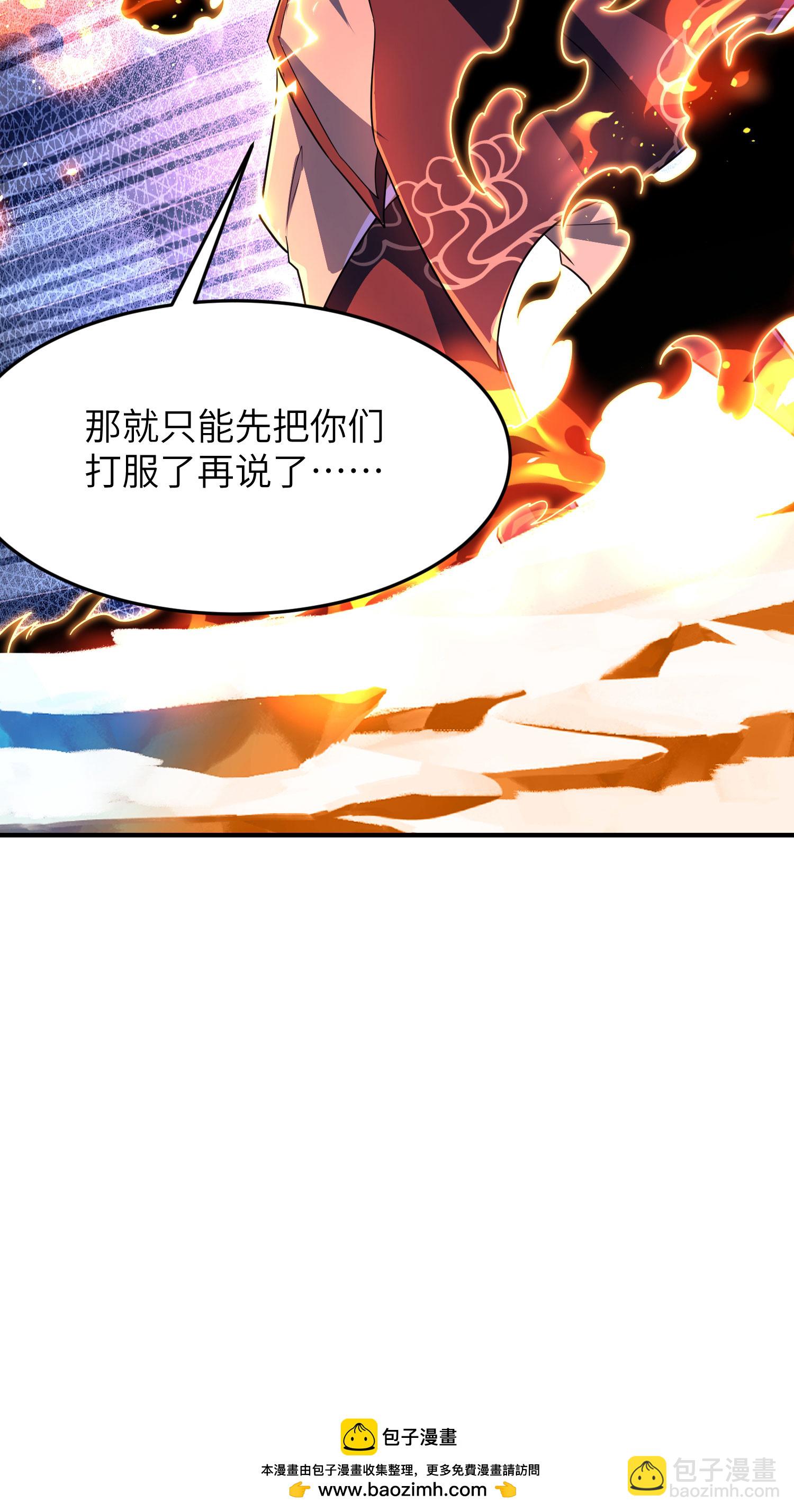 第296话 和魔君谈价钱-第302话