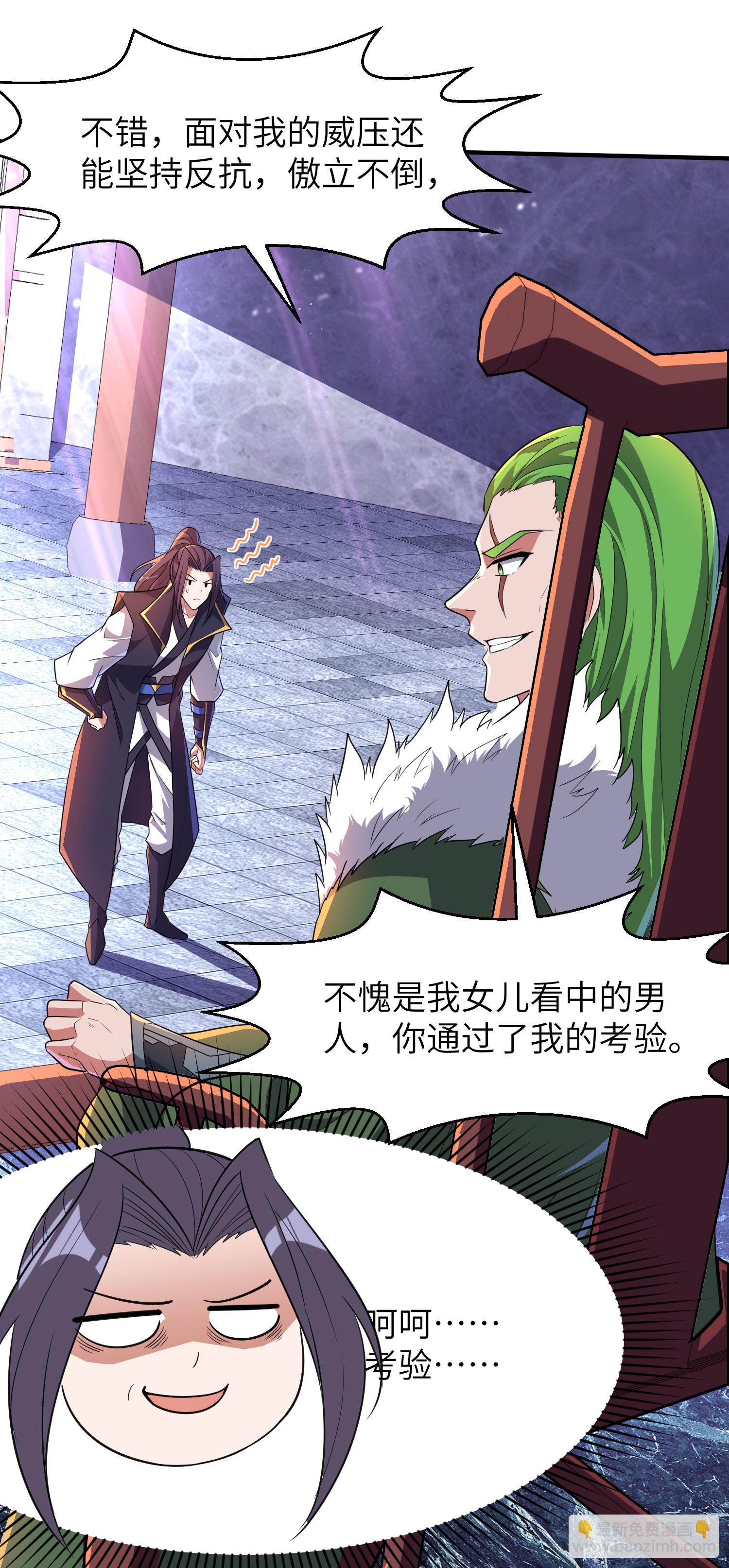 第296话 和魔君谈价钱-第302话