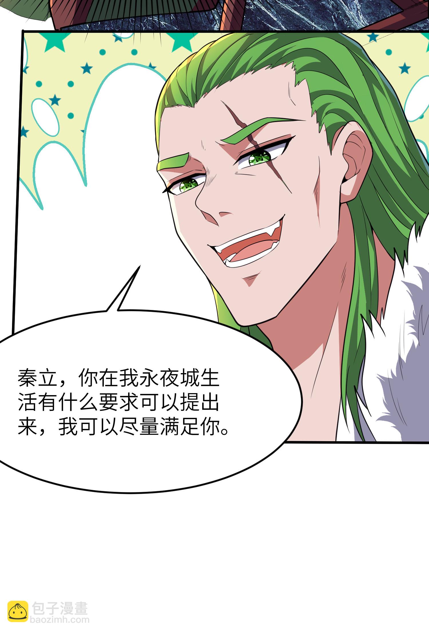 第296话 和魔君谈价钱-第302话