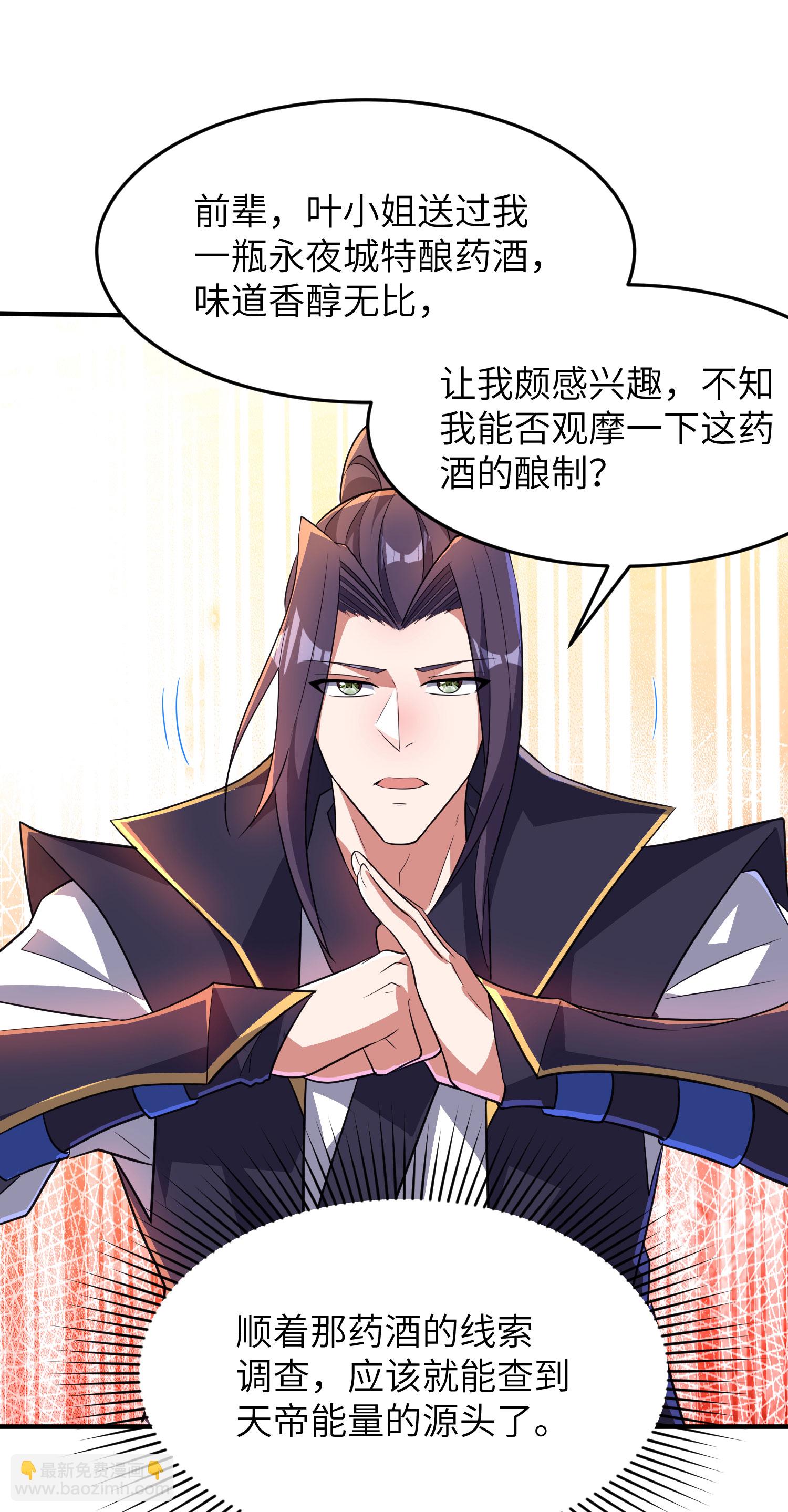 第296话 和魔君谈价钱-第302话