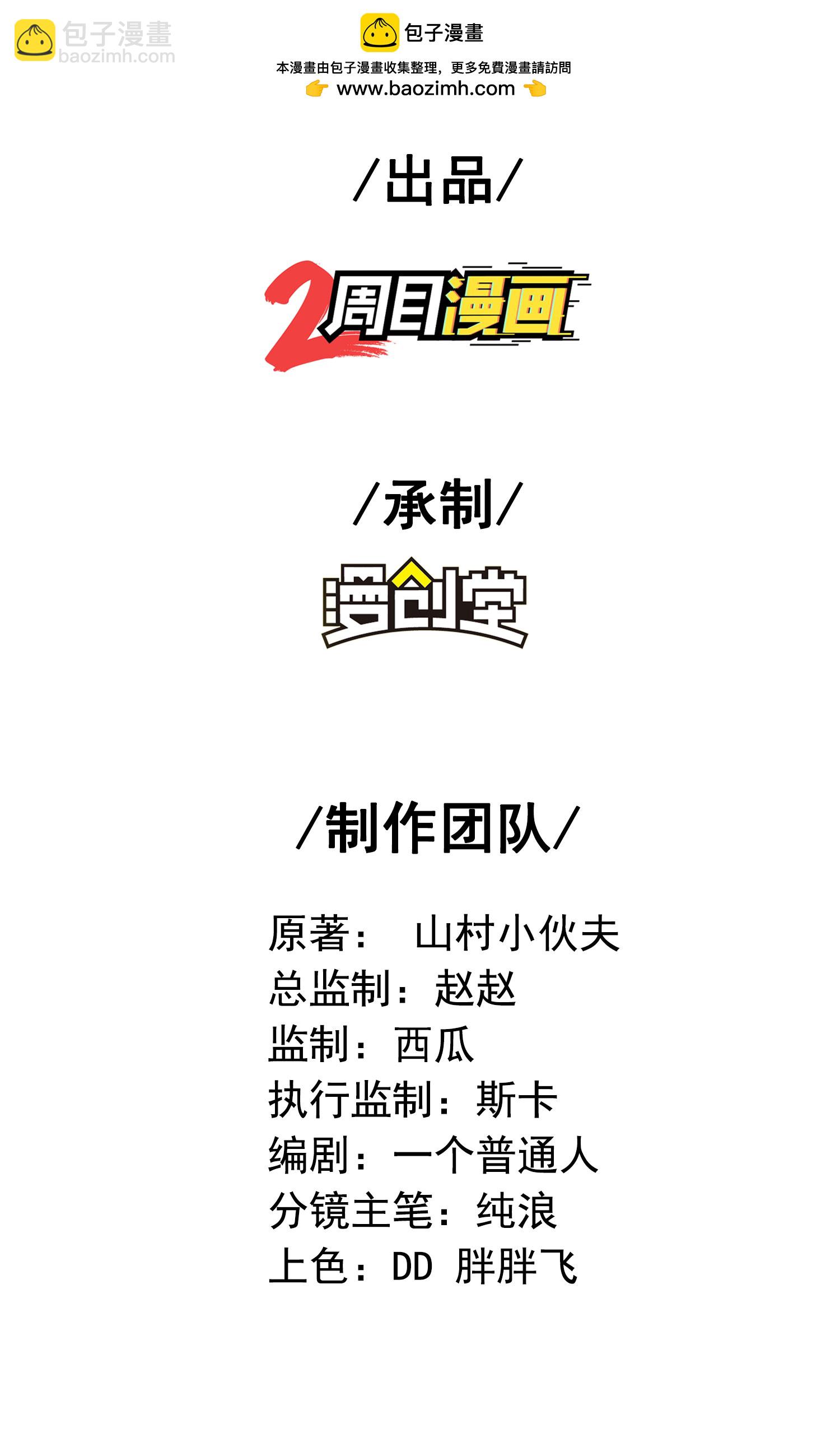 第298话 绿毒龙(1/2)-第304话