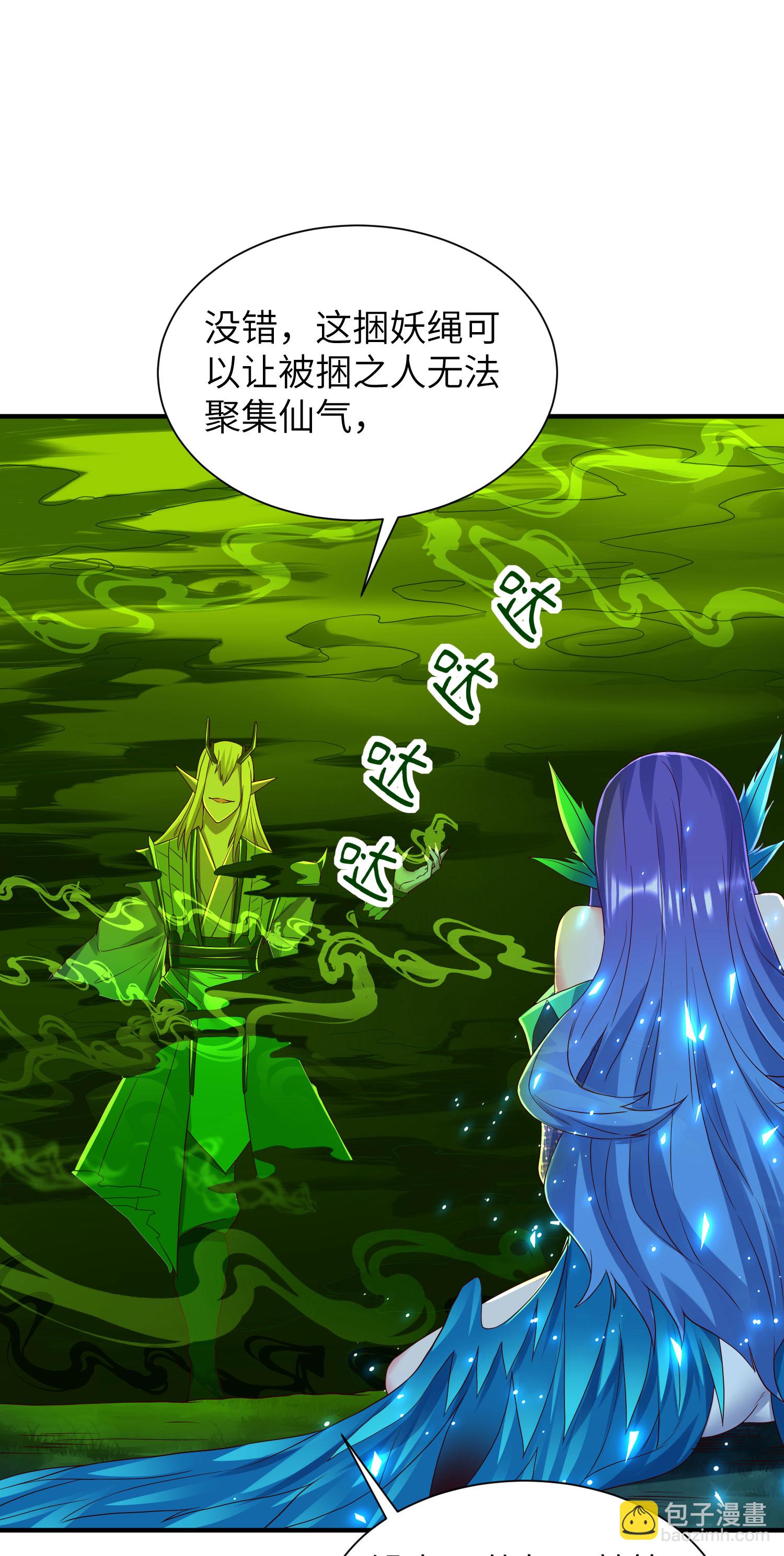 第298话 绿毒龙(1/2)-第304话
