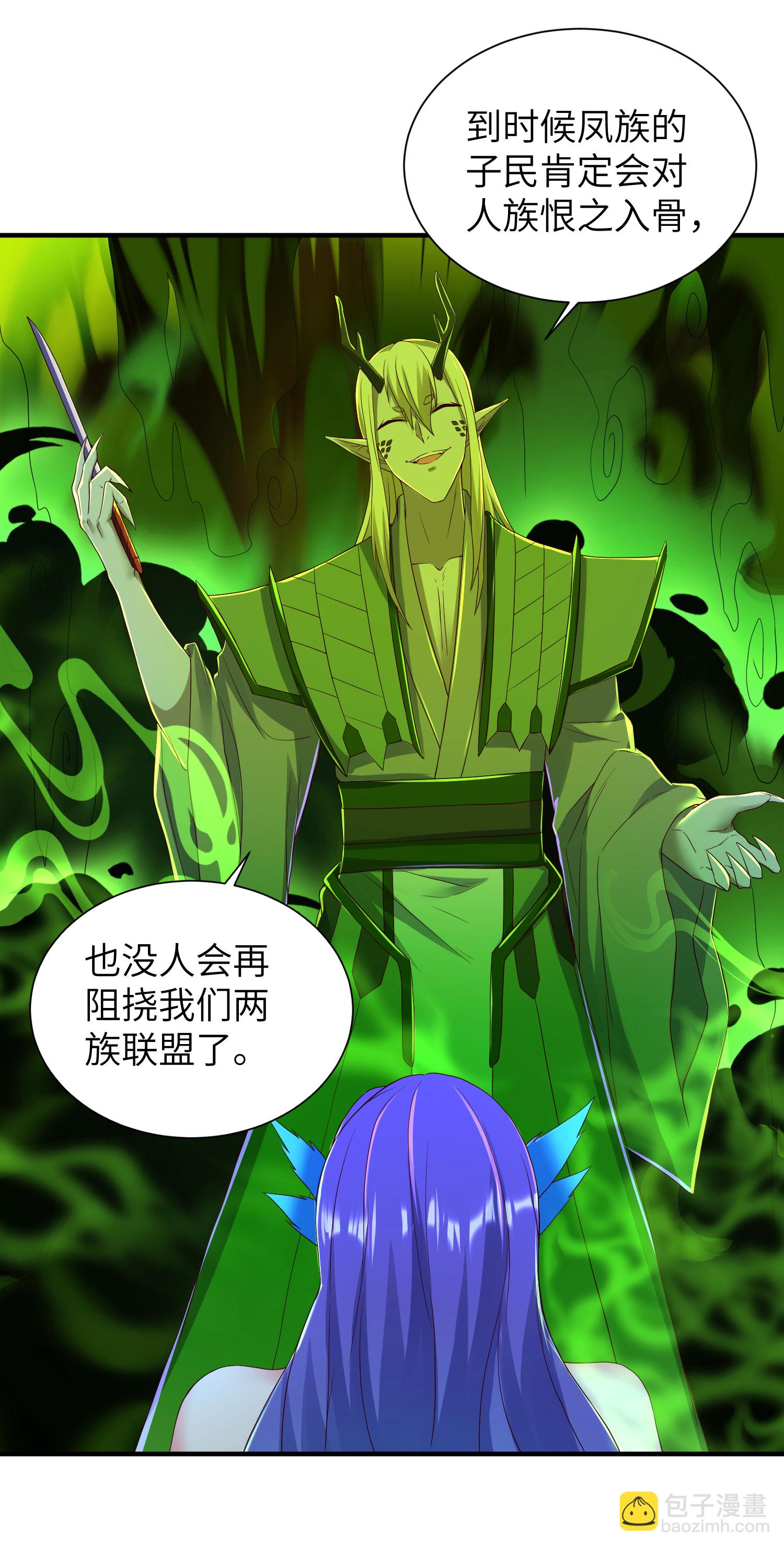 第298话 绿毒龙(1/2)-第304话